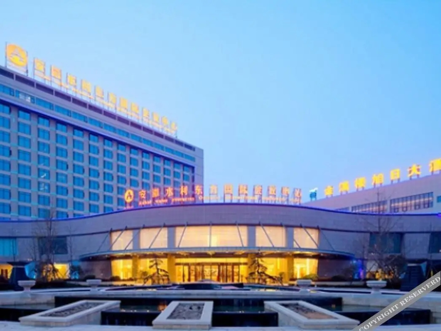 Hefei Shuili Oriental International Conference Center Hotel