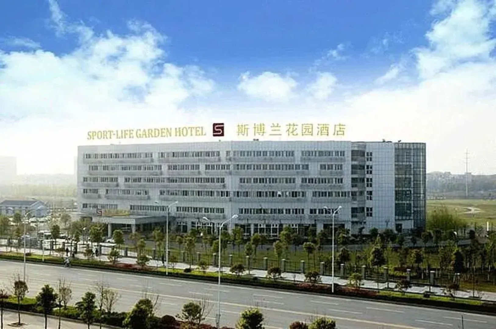 Sprot Life Garden Hotel