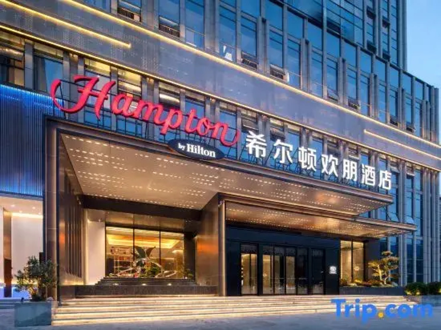 Hampton by Hilton Longnan High-Speed Railway Station