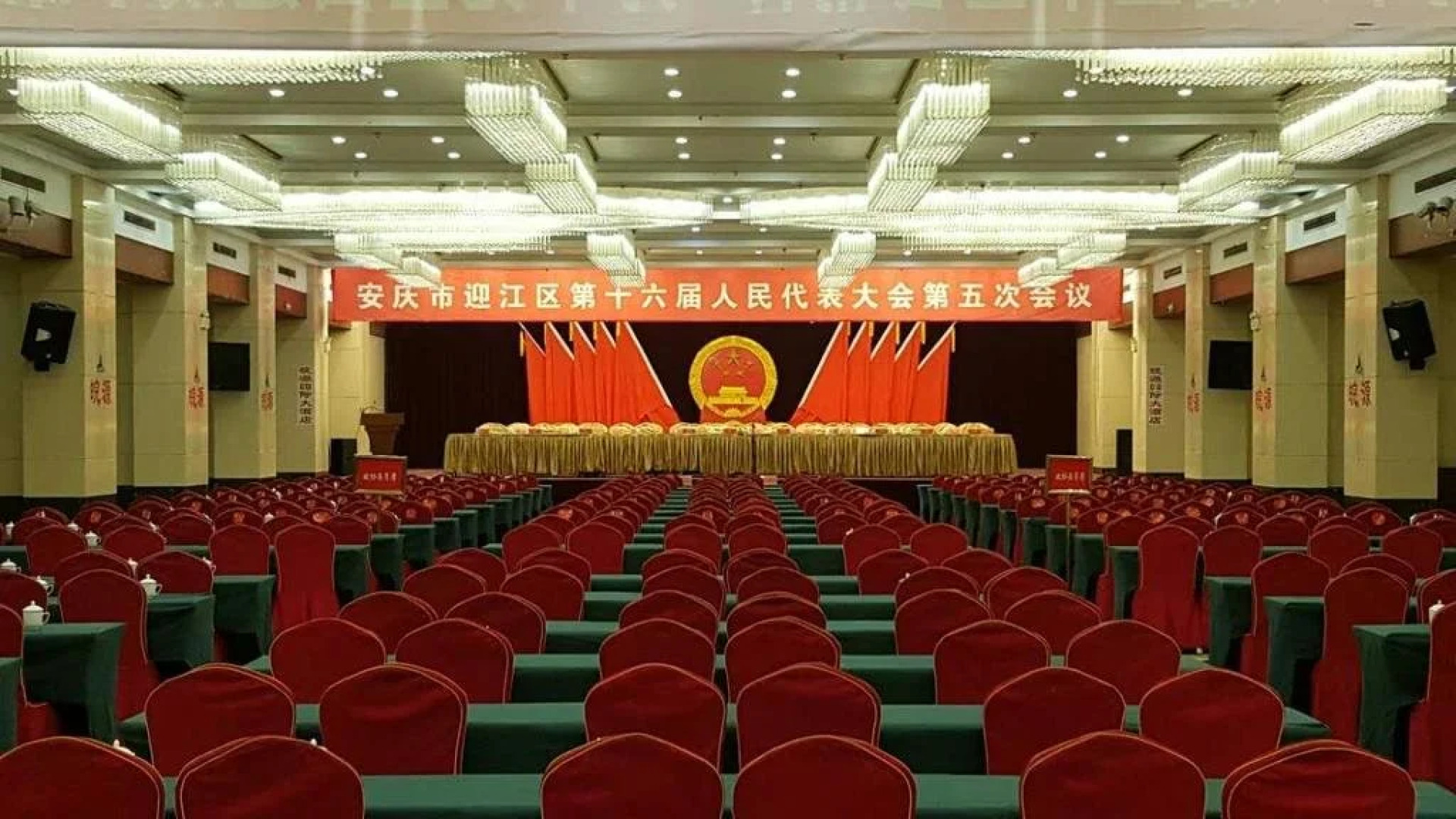 AnQing WanYuan International