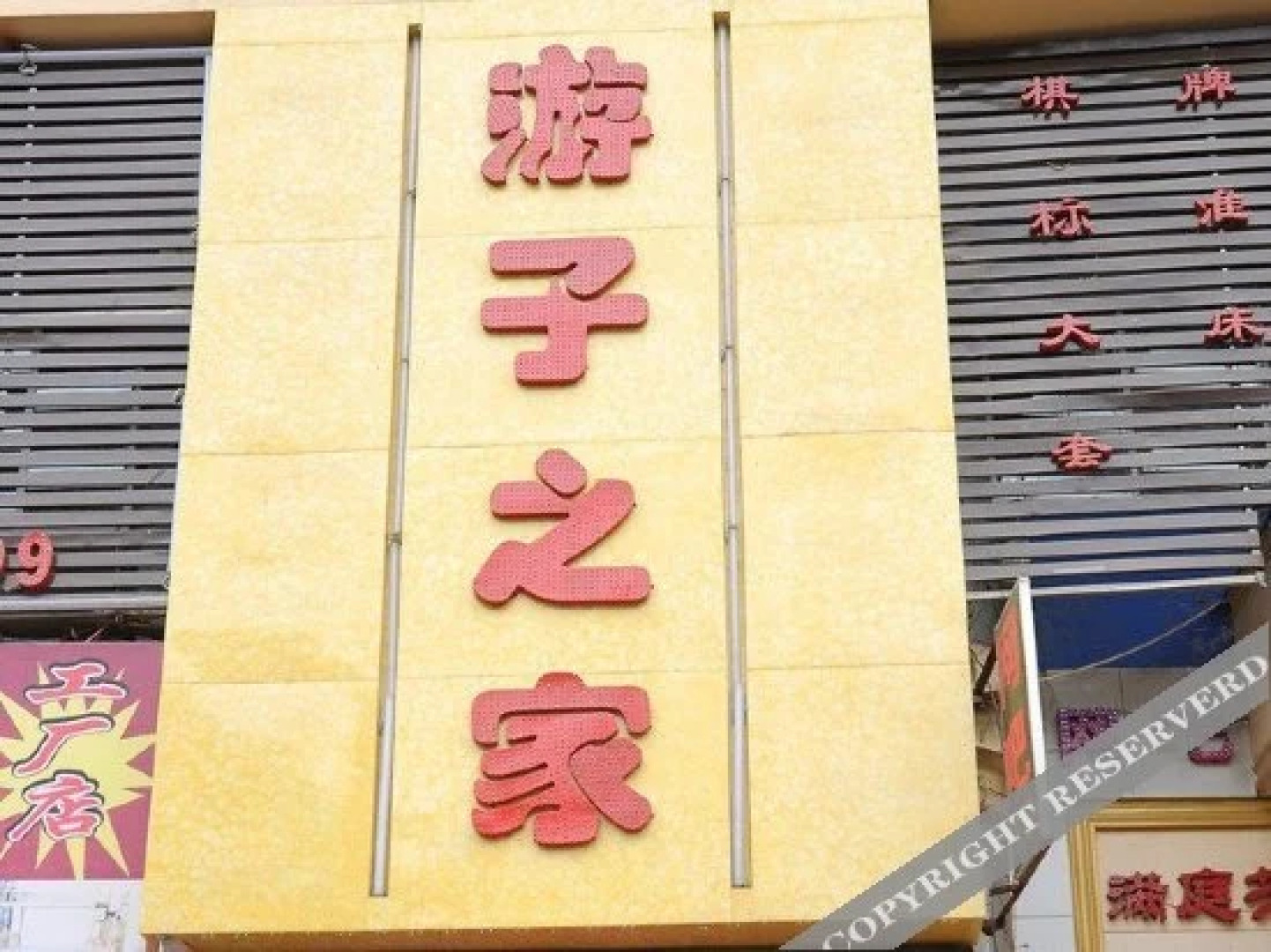 Youzizhijia Business Hotel