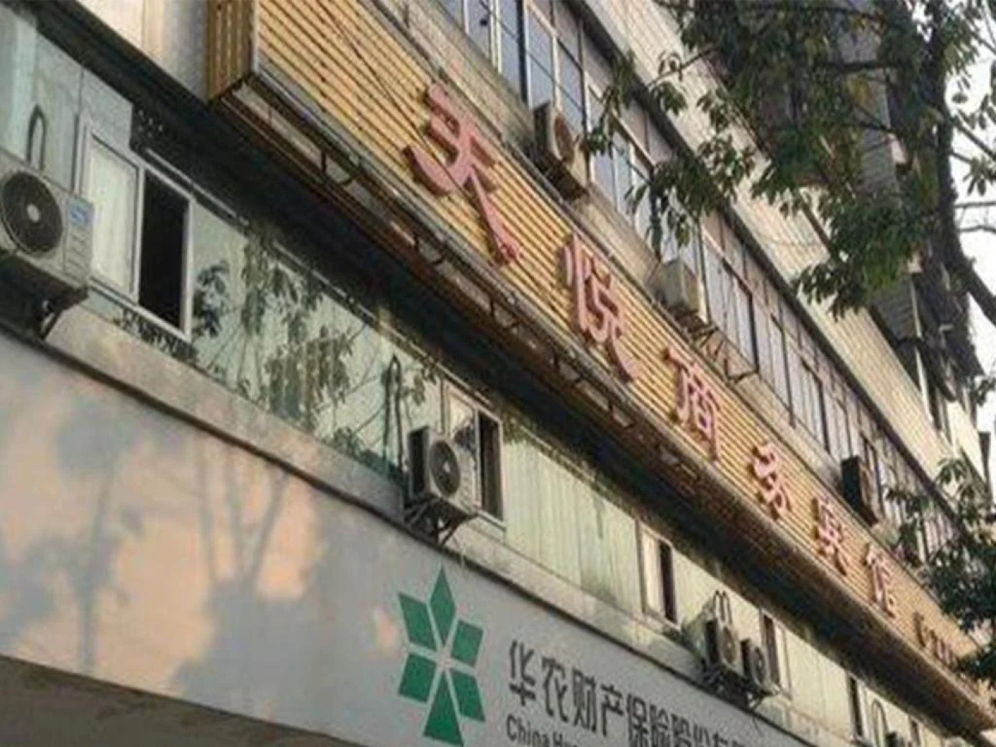 Tianyue Business Hotel