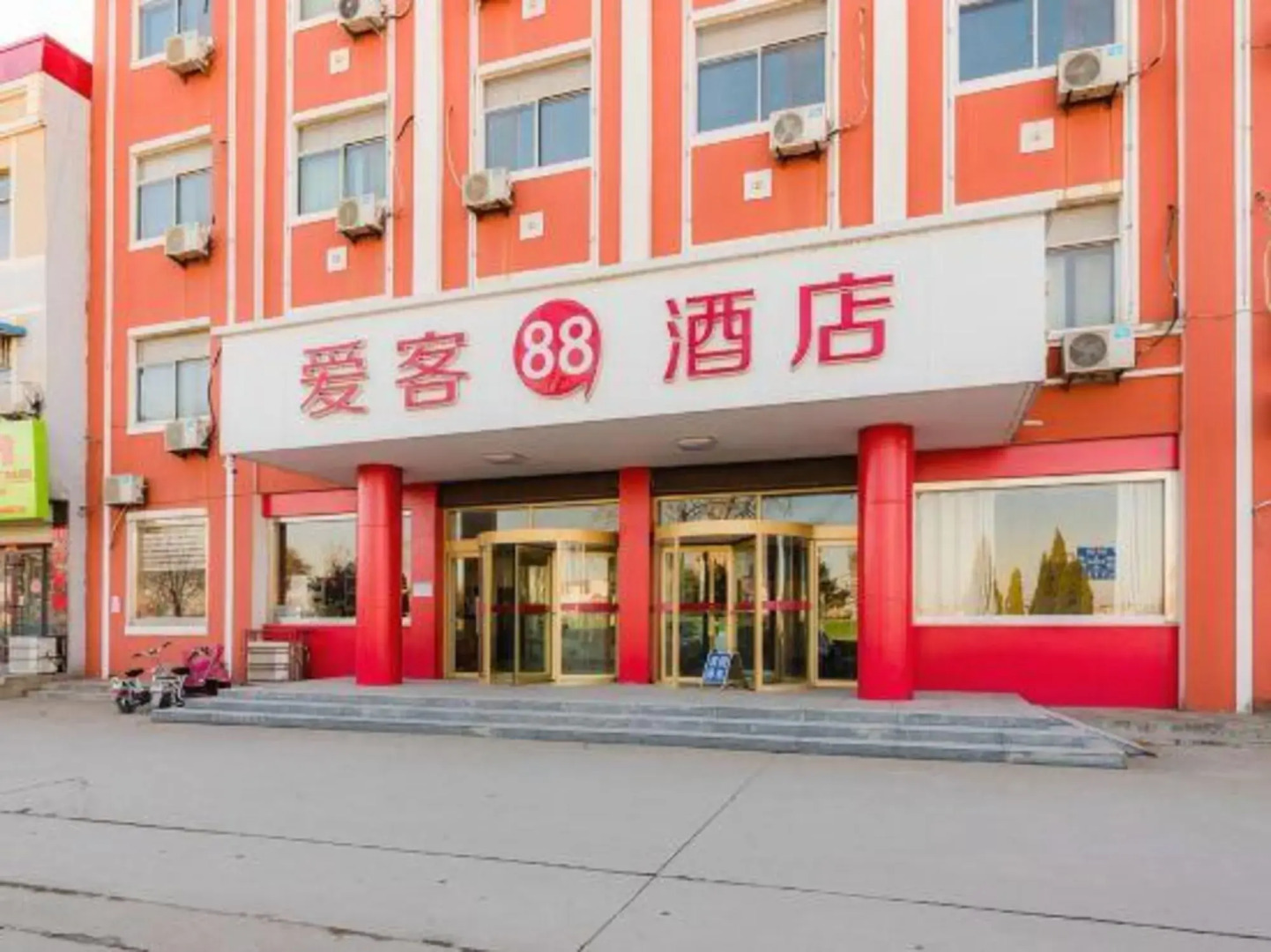 Aike 88 Hotel (Guangrao Bus Station Chengnan Wholesale Market Branch)