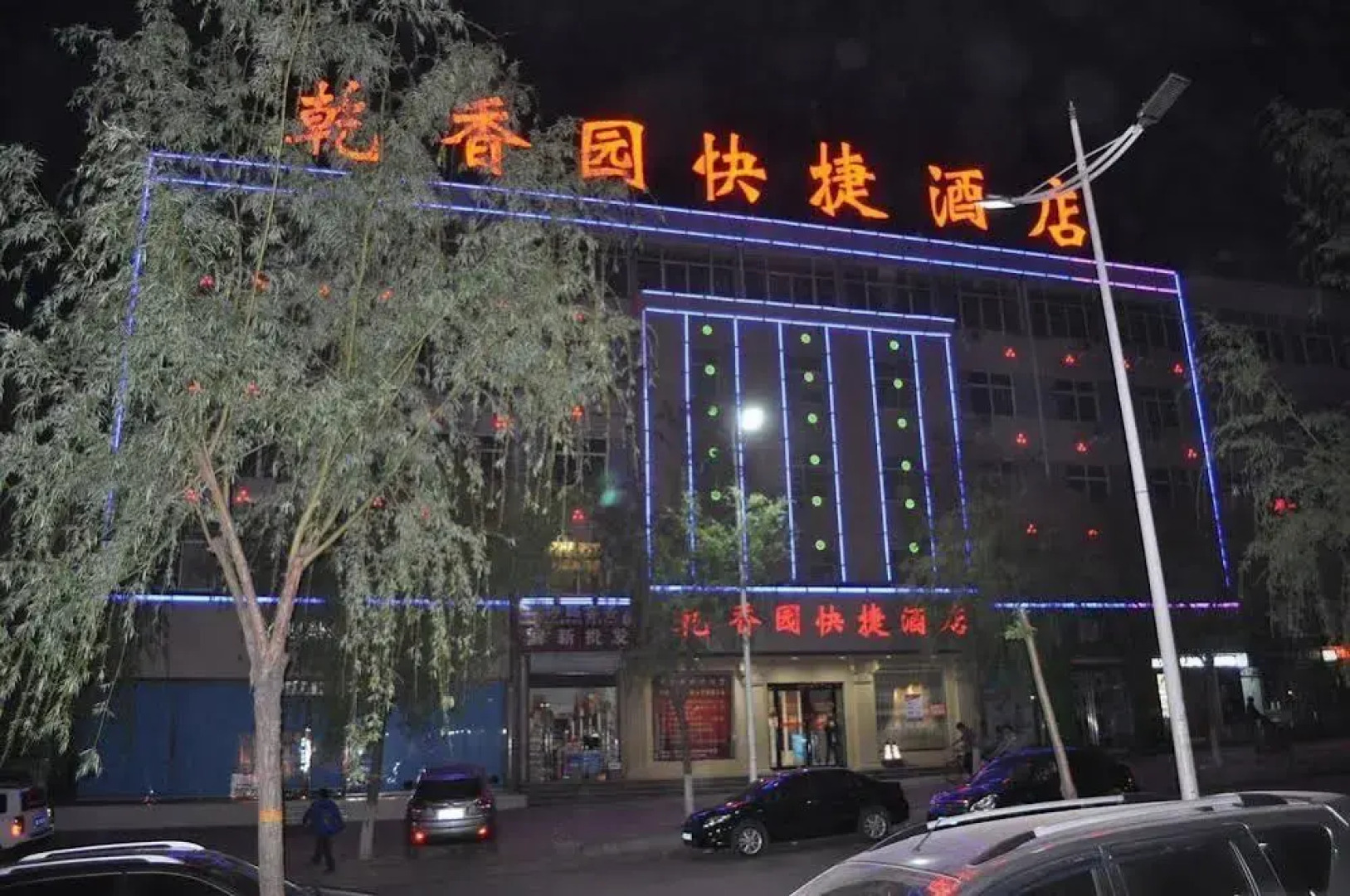 Qianxiangyuan Express Hotel
