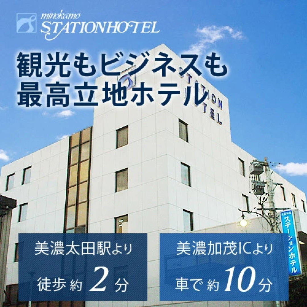 Minokamo Station Hotel