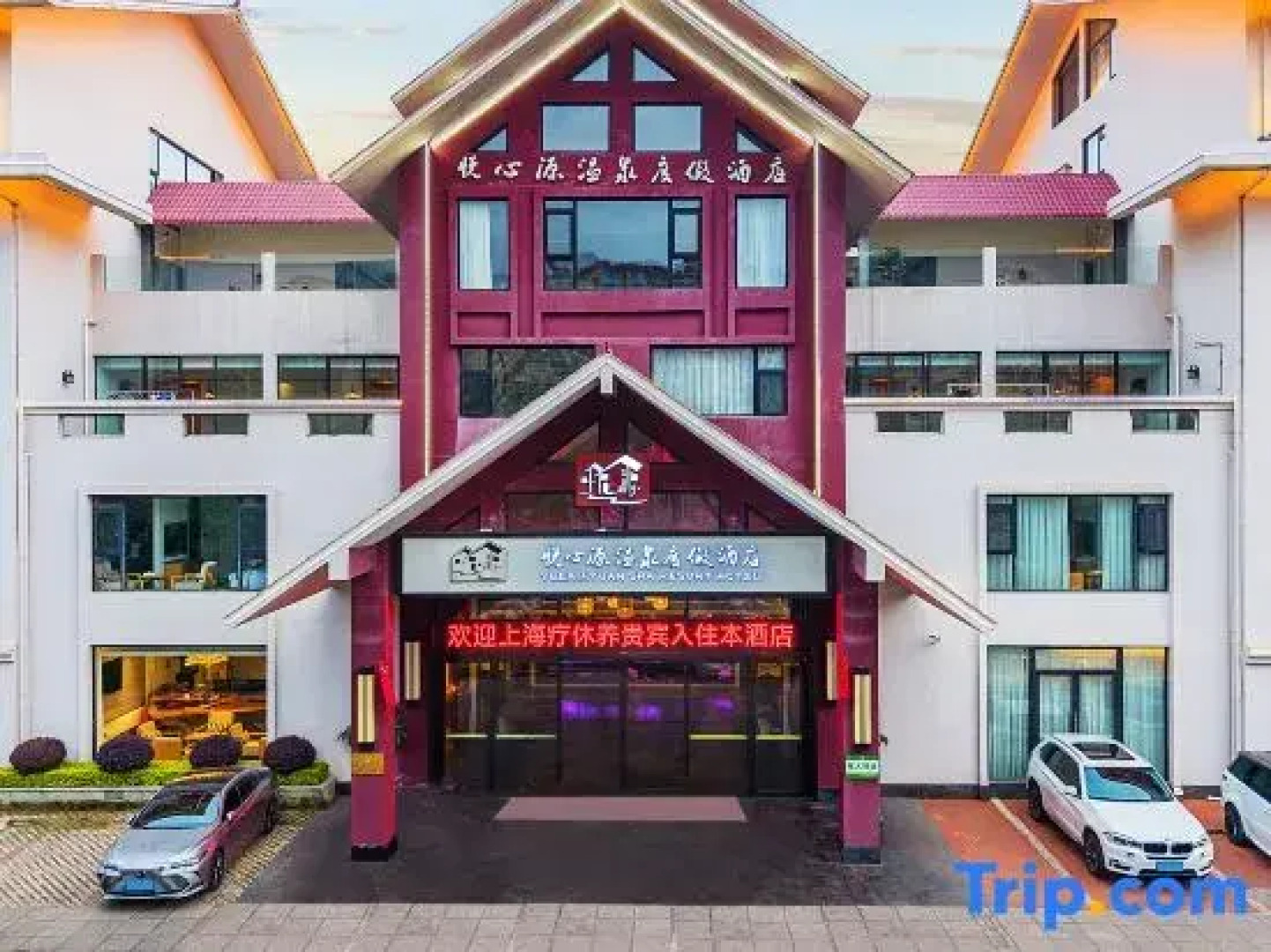 Yuexinyuan Hot Spring Resort Hotel