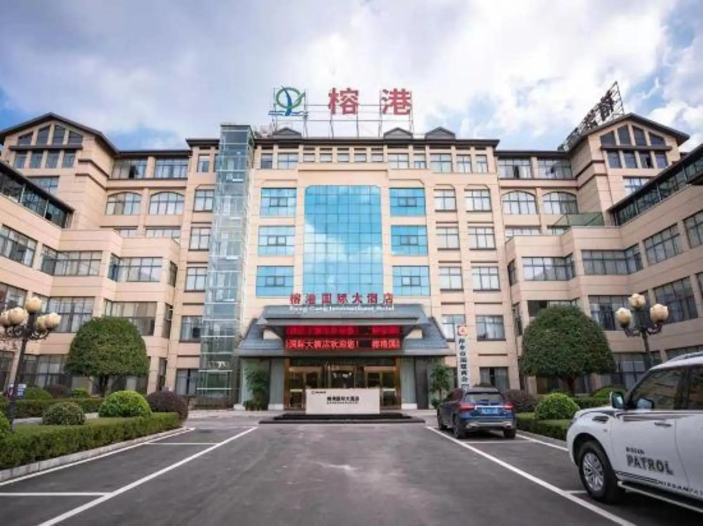 Ronggang International Hotel