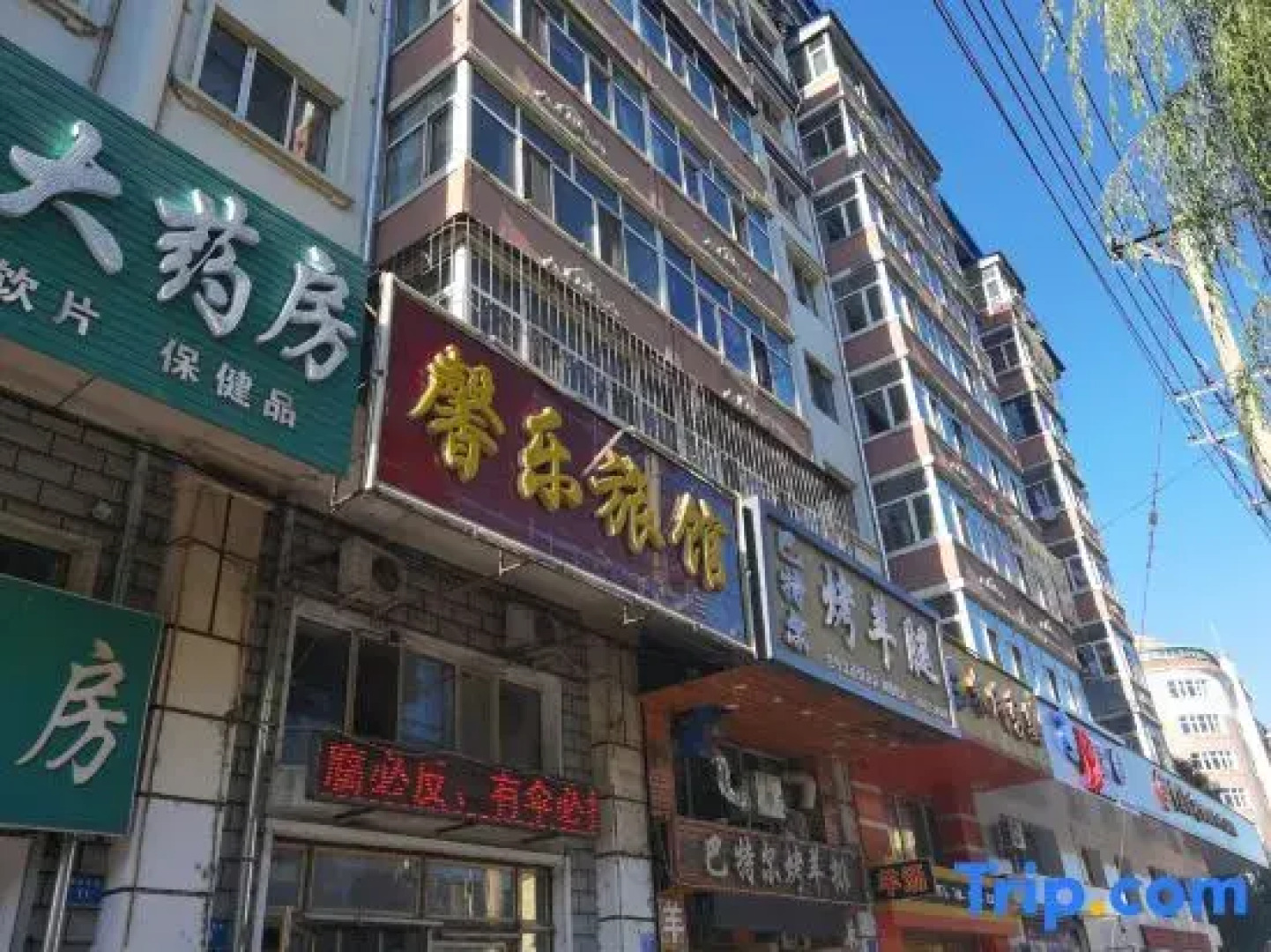 Mudanjiang Xinle Guesthouse General Branch