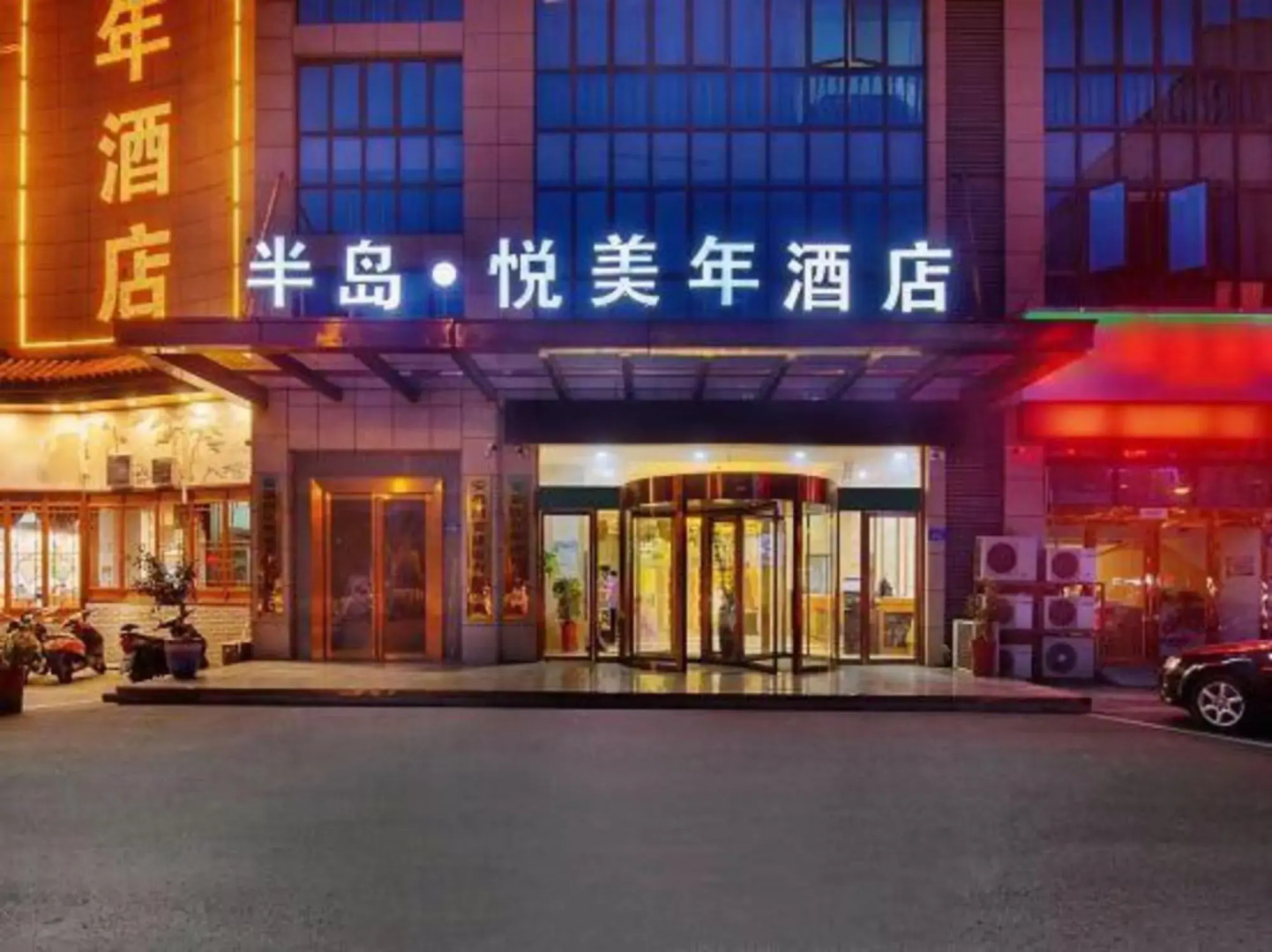 Liu'an Bandao Yuemeinian Hotel