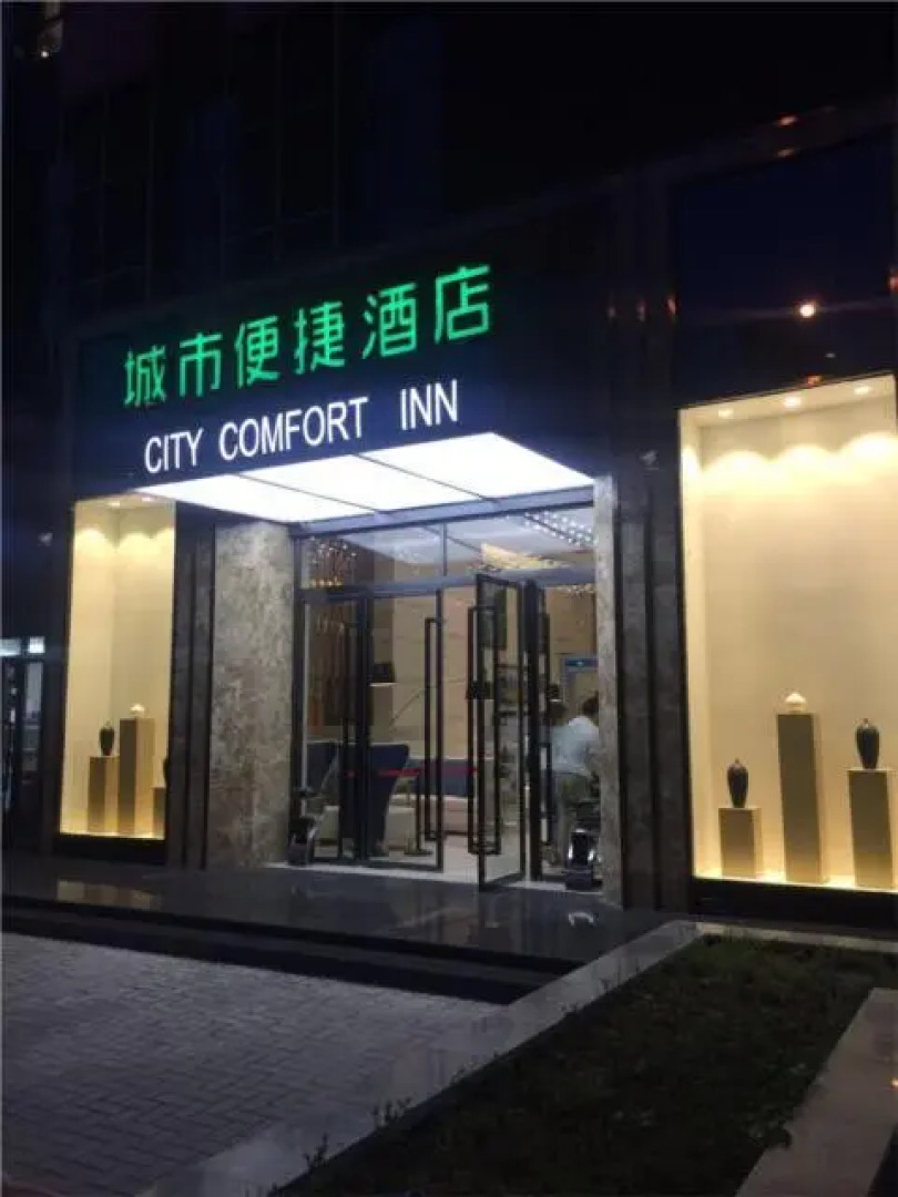 City Comfort Inn Yi'Ning Jichang Road Shanghaicheng