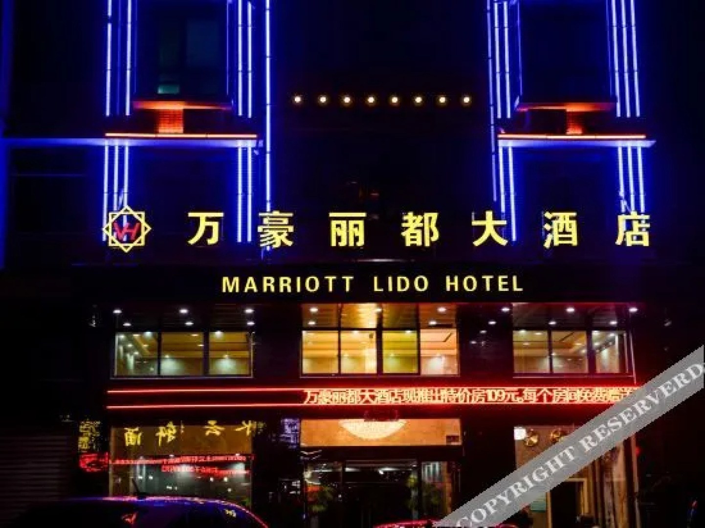 Shicheng Marriott Lidu Hotel