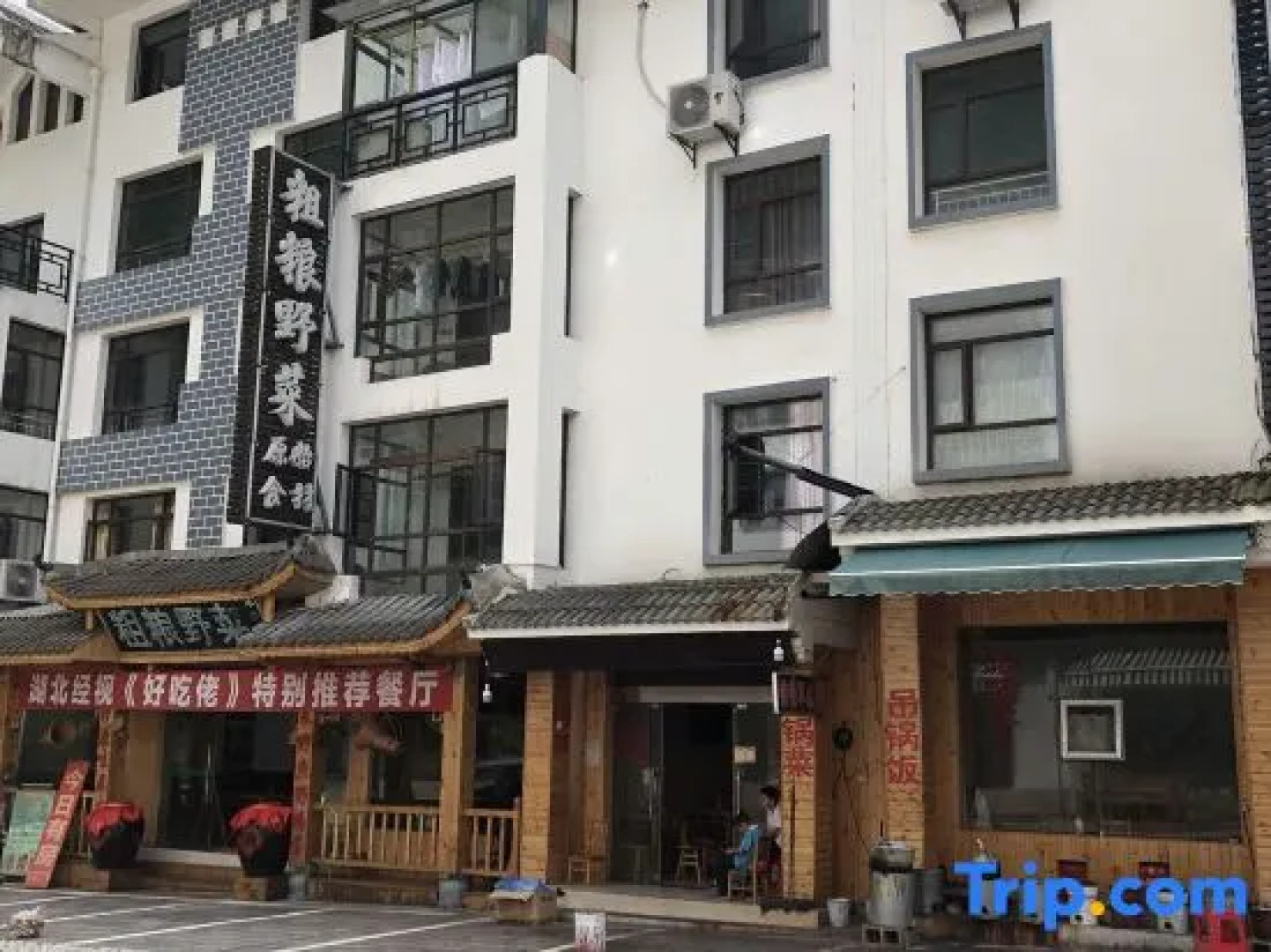Dexiju Hotel Shennongjia