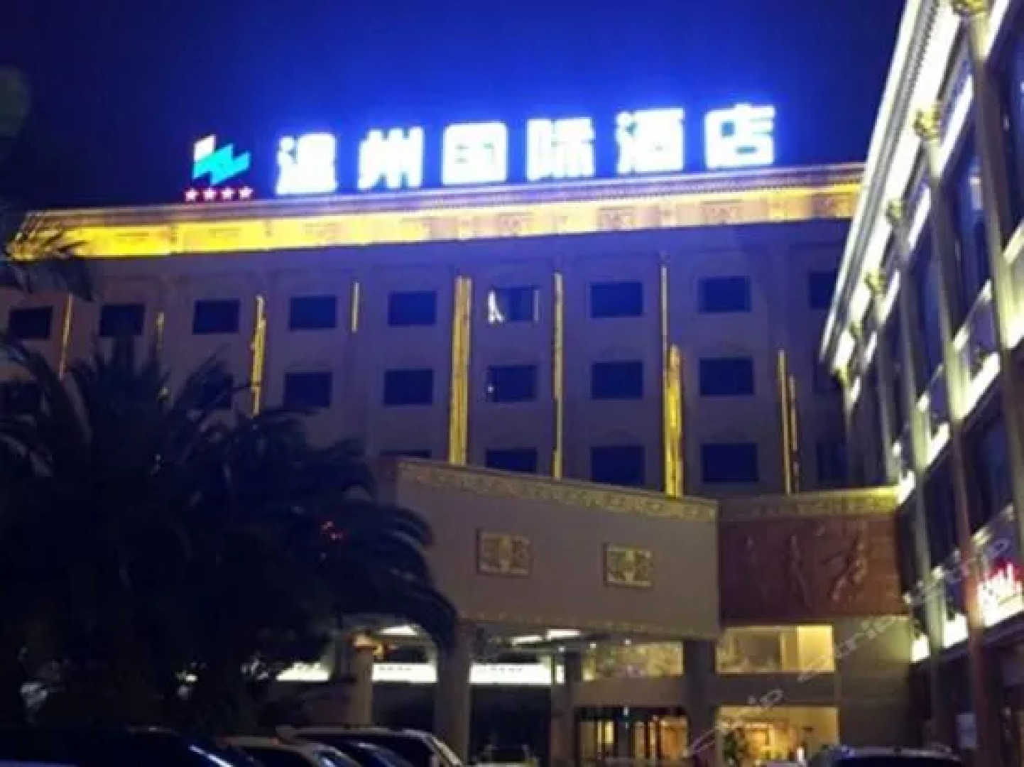 温州国际酒店(兴义桔山大道店)