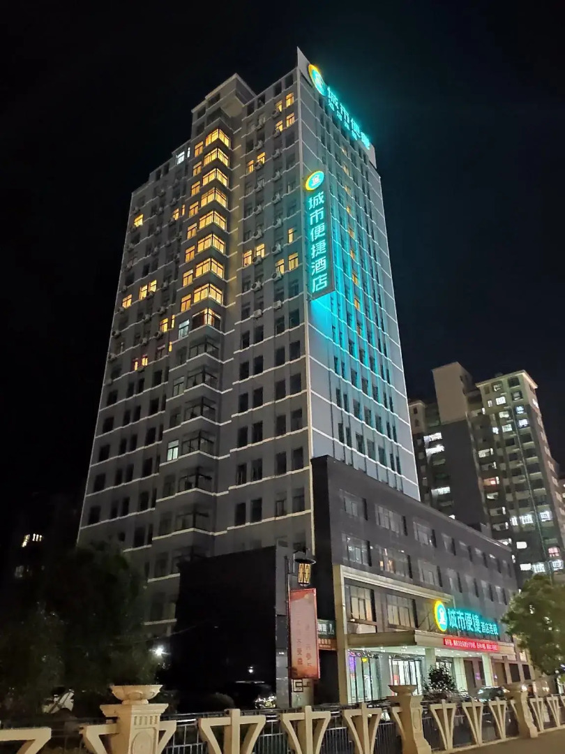 City Comfort Inn Jingdezhen Xinchang Road Taoxichuan