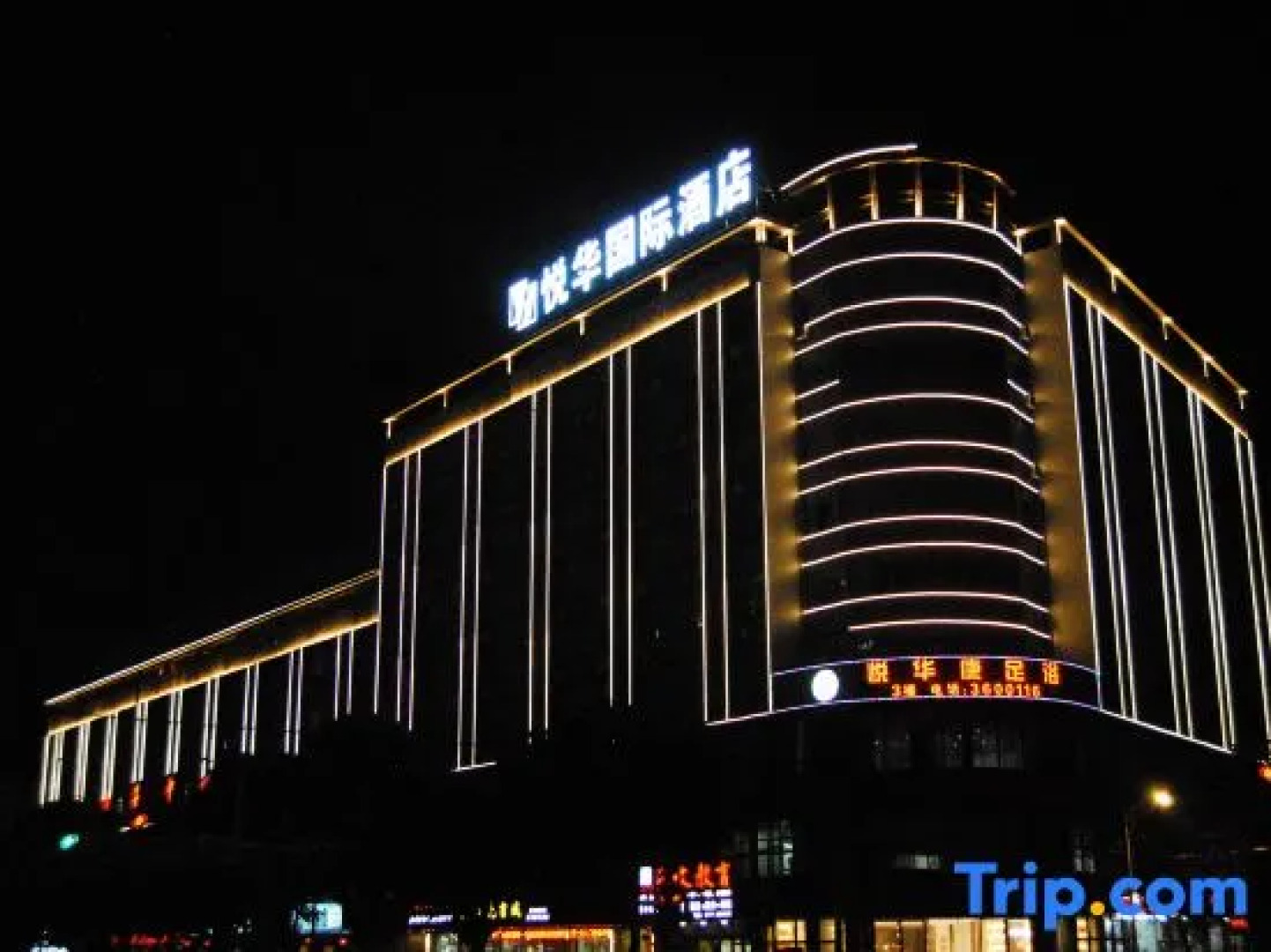 Yuehua International Hotel