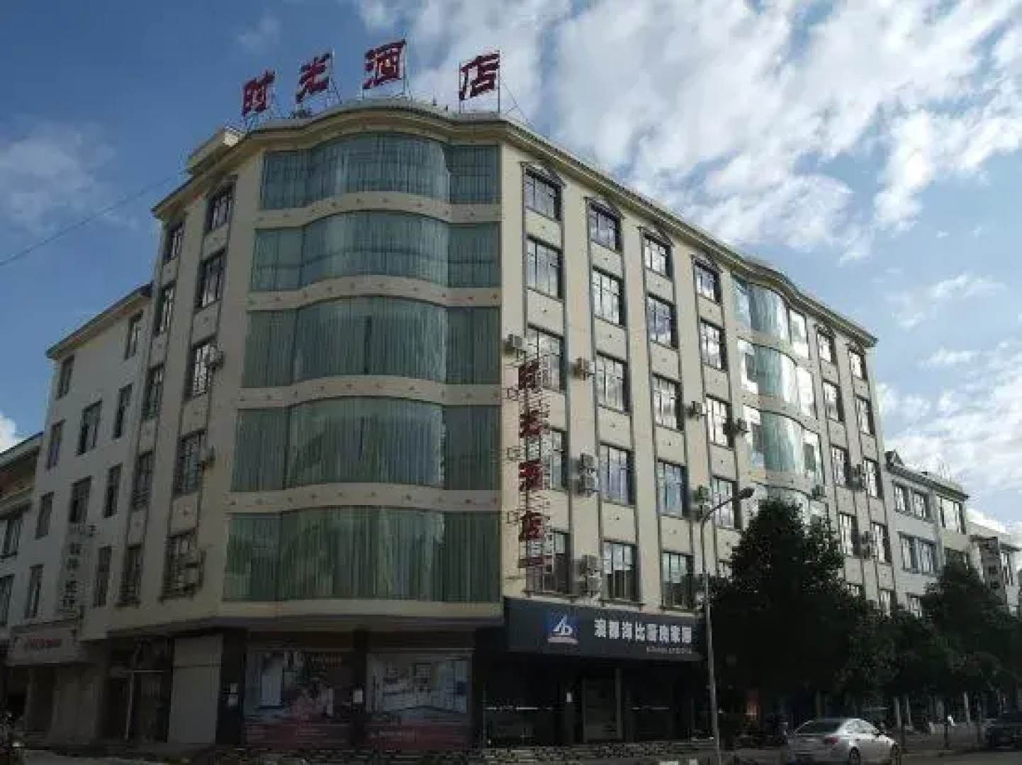 Shiguang Hotel