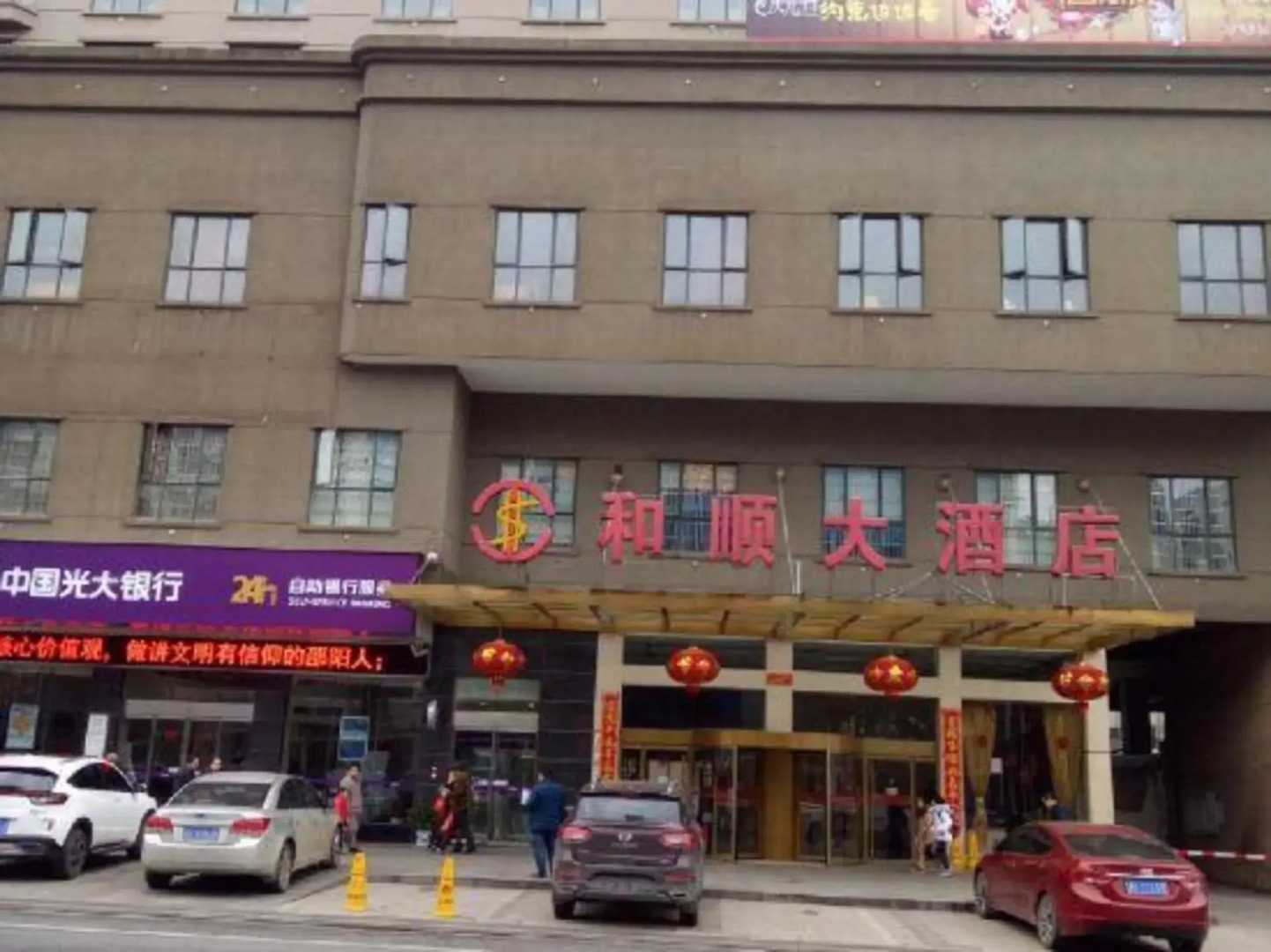 Heshun Hotel Shaoyang