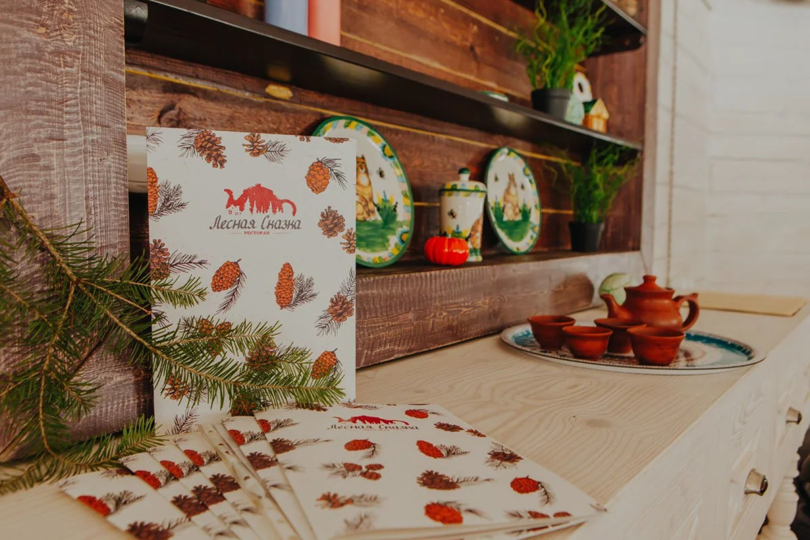 Лесная сказка