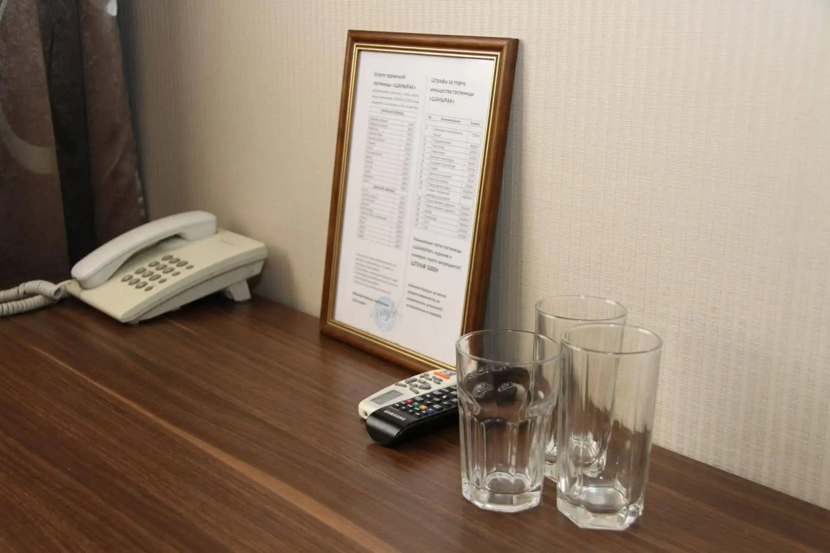 Шанырак на Абая 