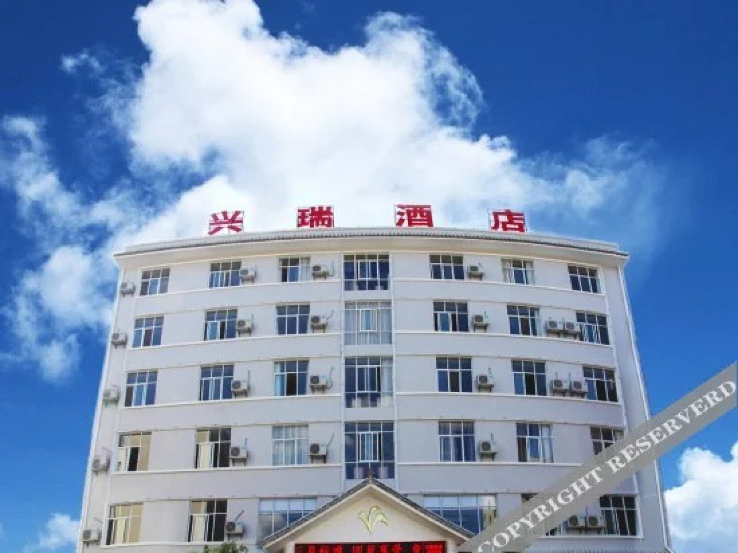 Xingrui Hotel