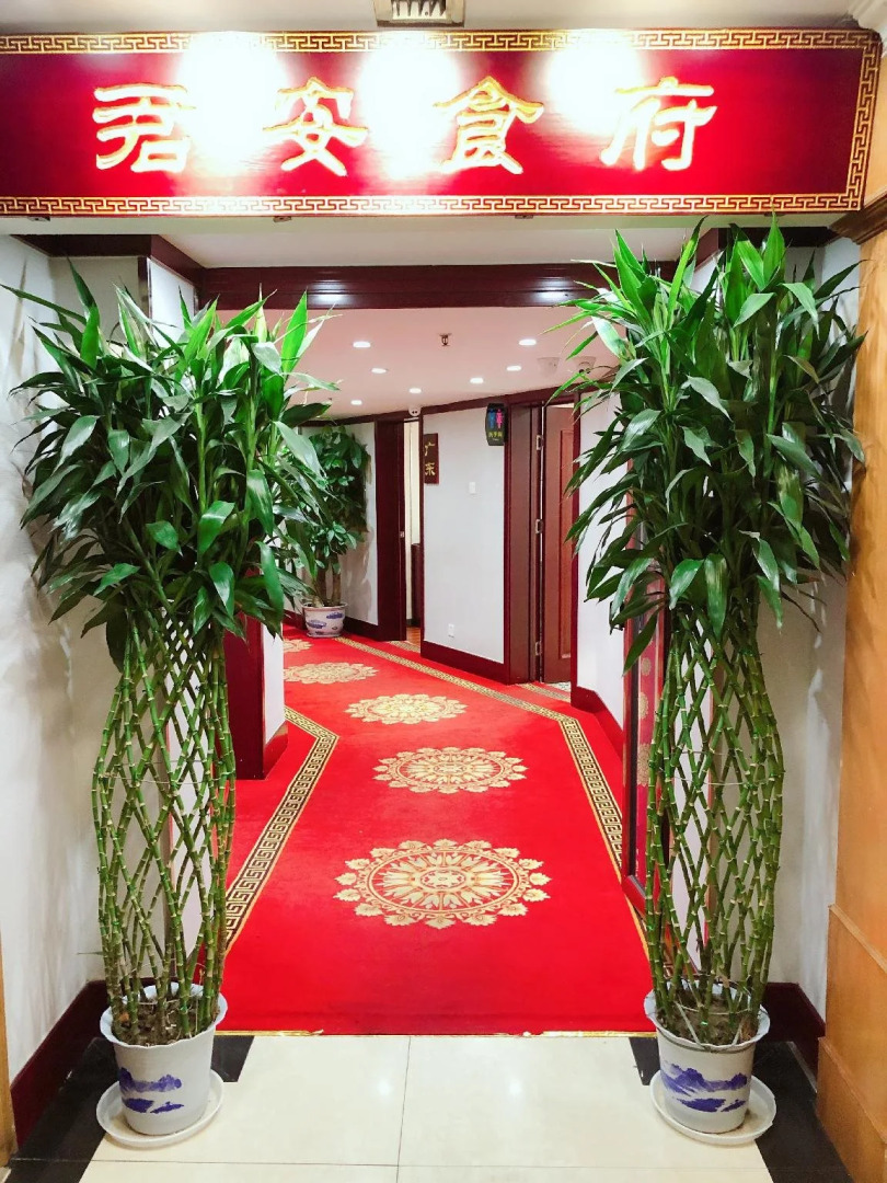 Beijing Jun An Hotel