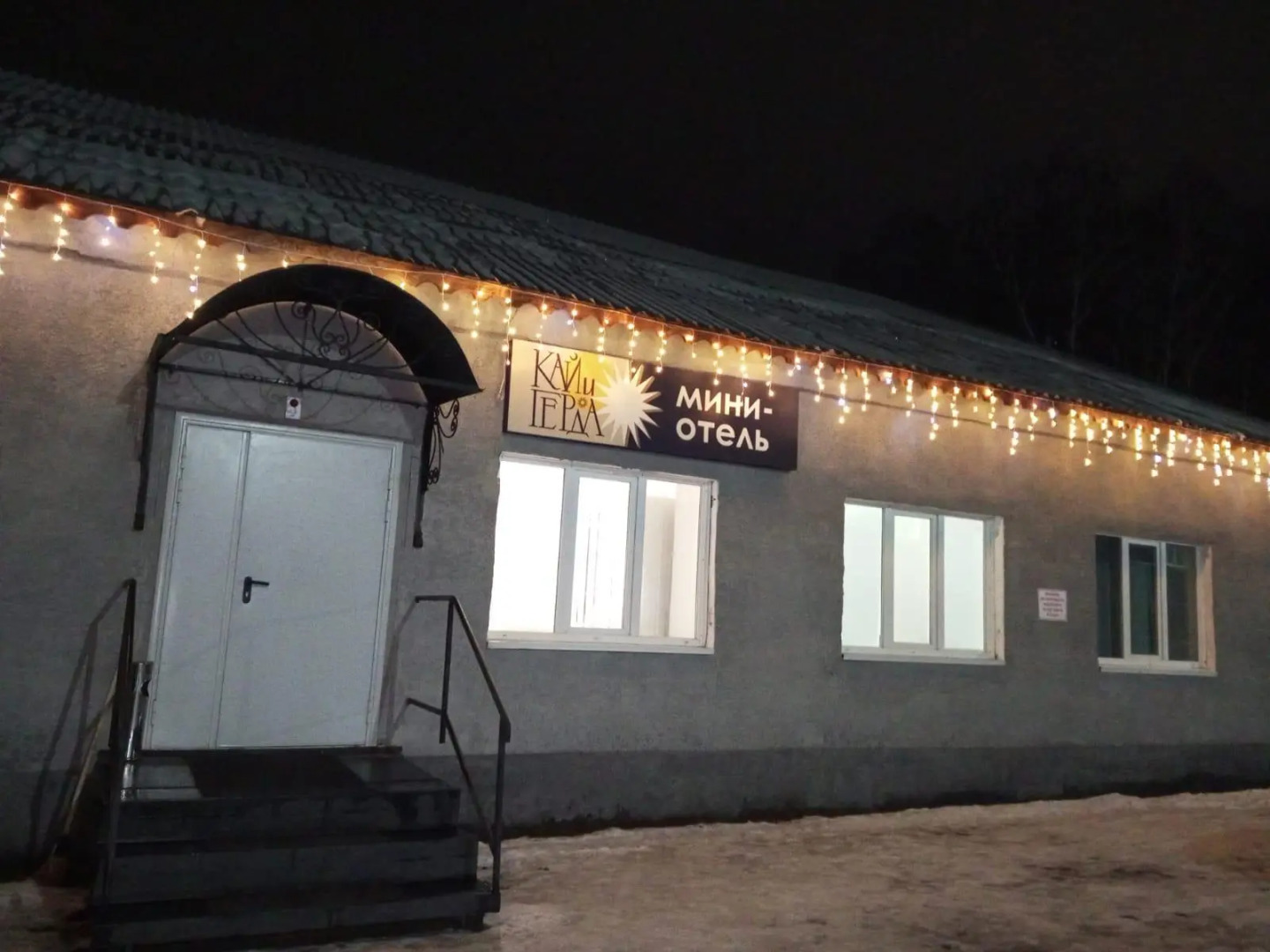 Кай и Герда