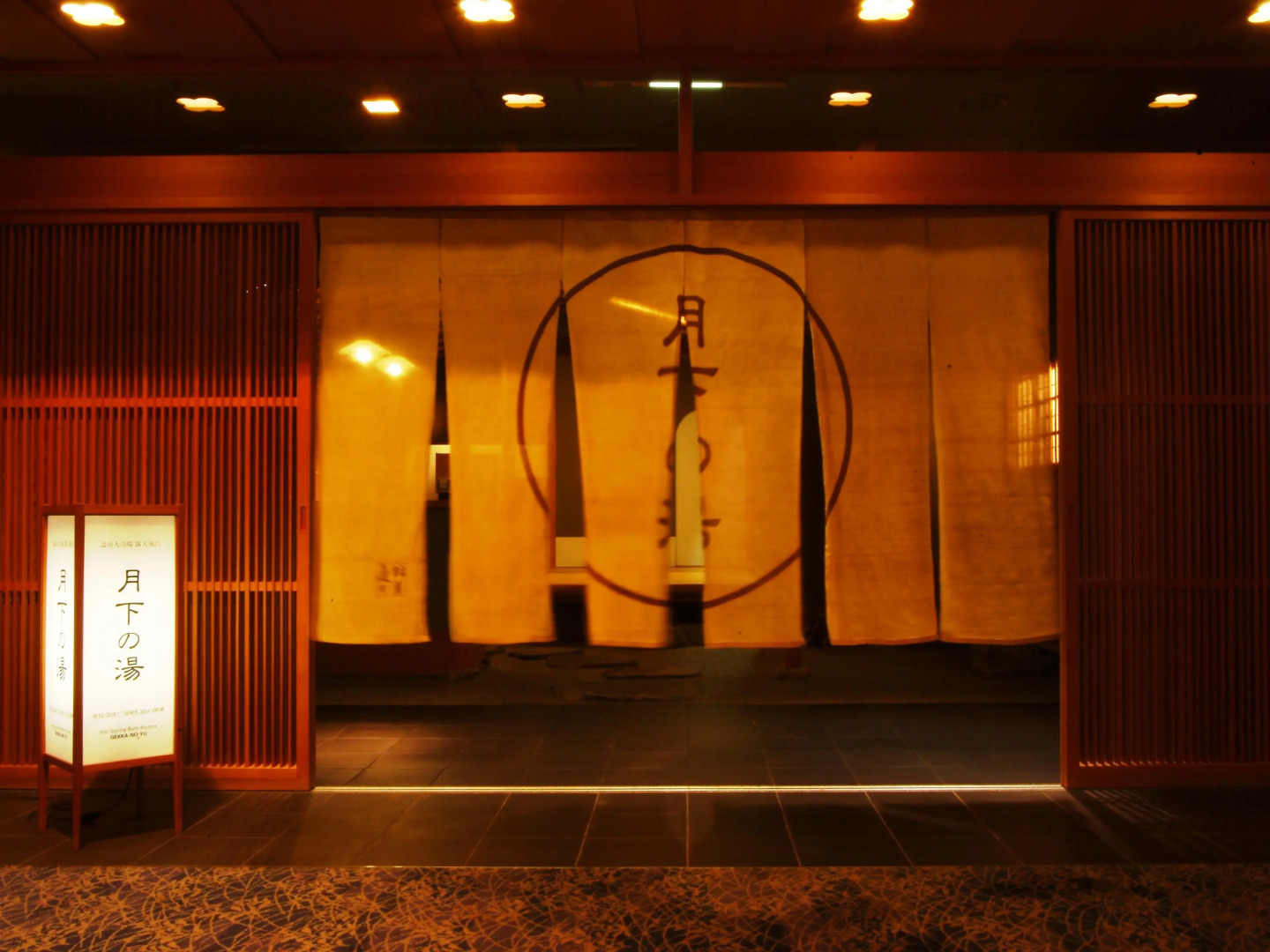 Nishimuraya Hotel Shogetsutei