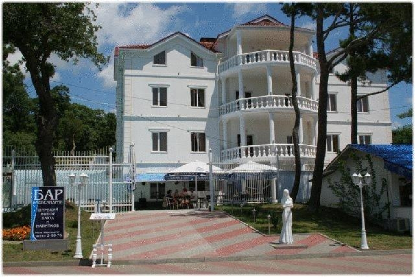 Александрия