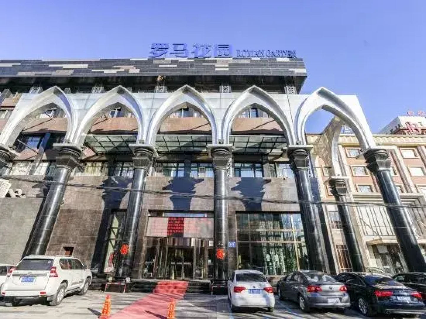 Roman Garden Business Center