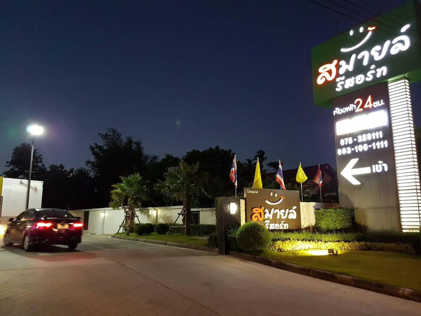 Smile Resort Thungsong