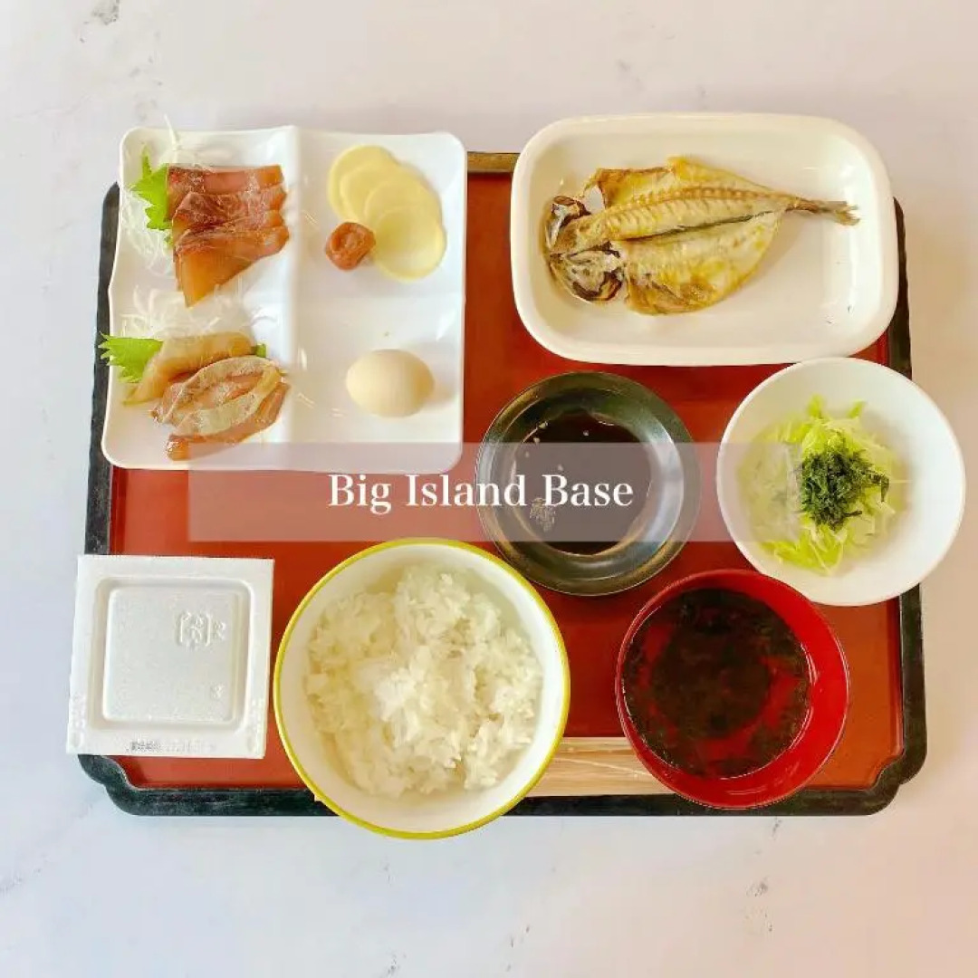Big Island Base 一組限定