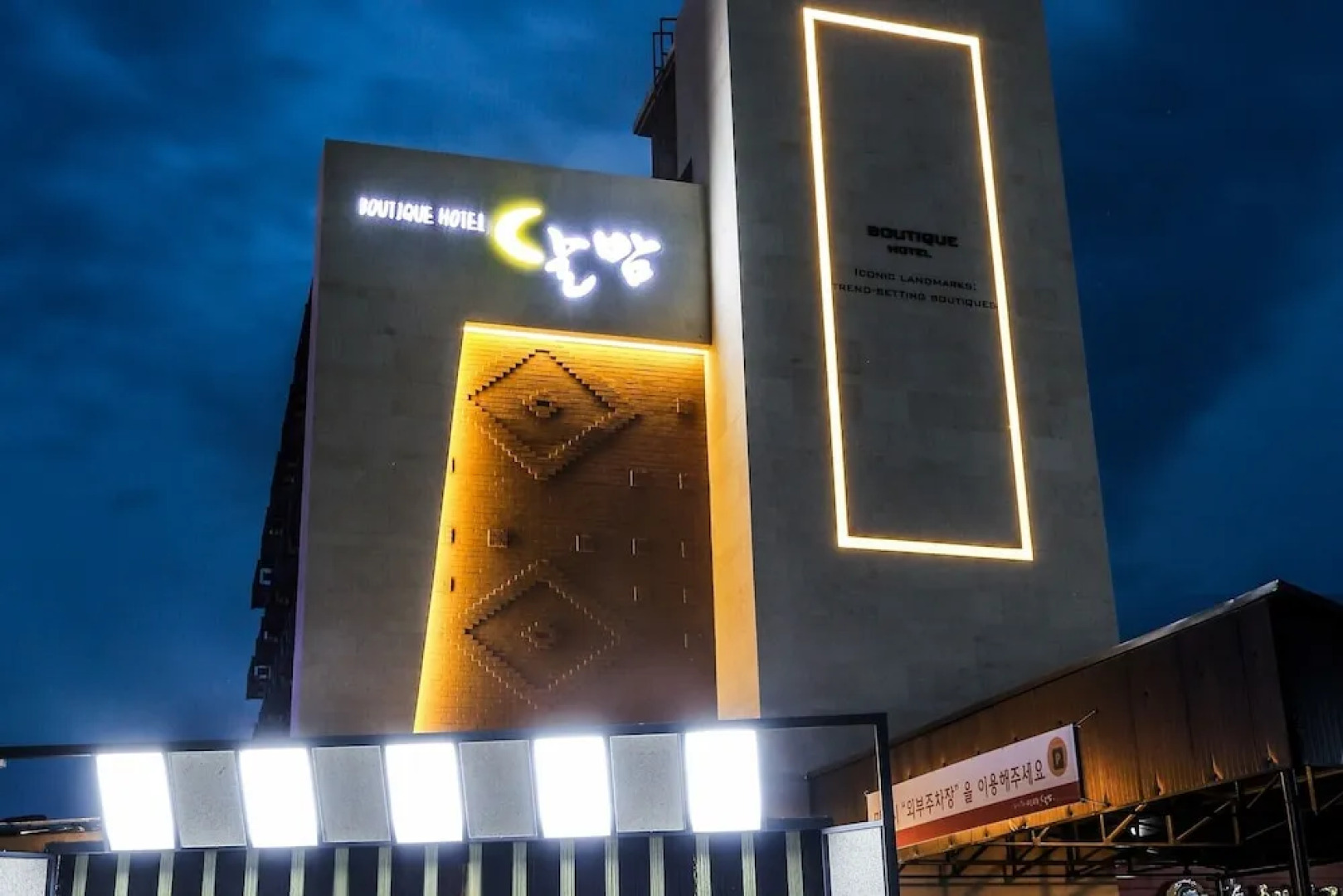 Seocheon Dalbam Hotel