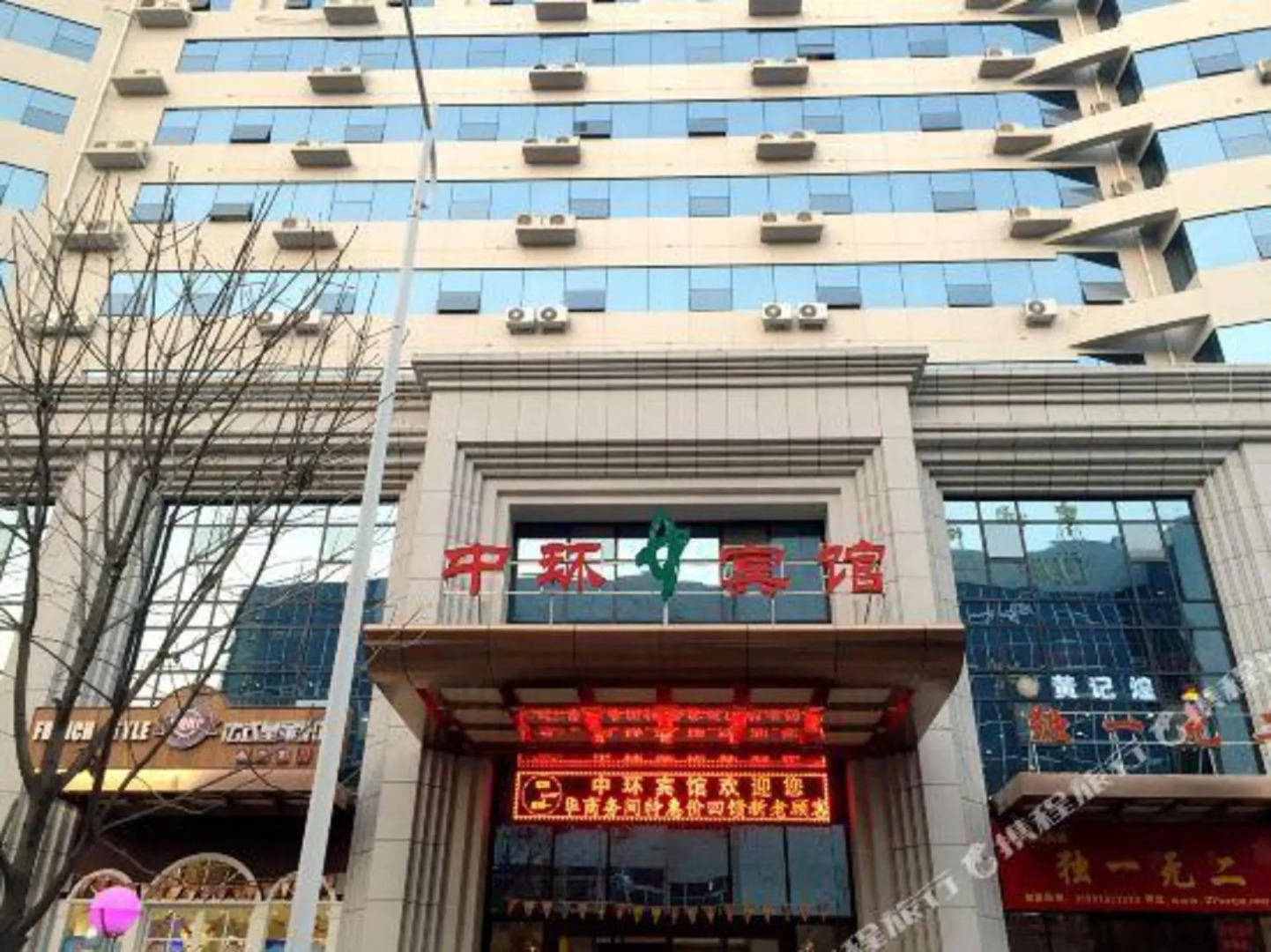 Zhonghuan Hotel