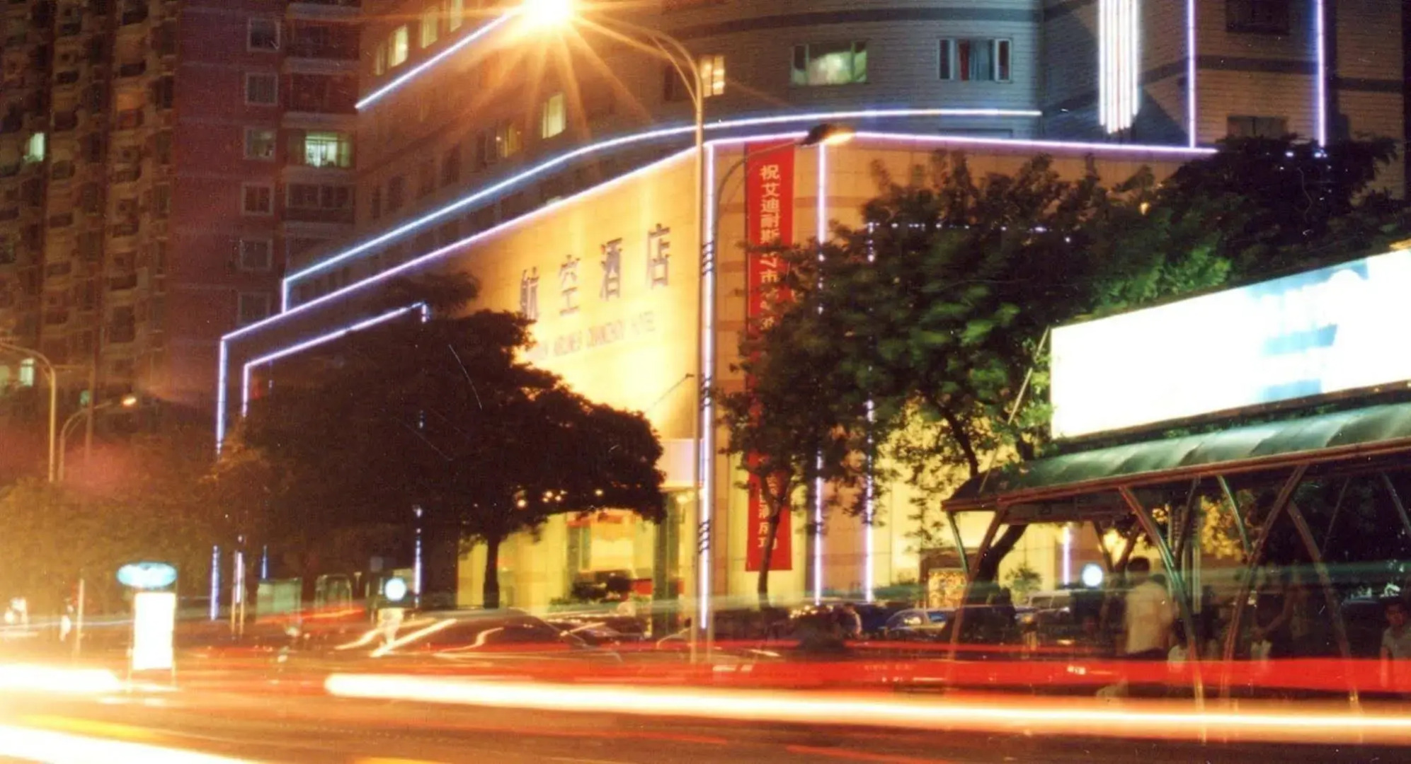 Xiamen Airlines Quanzhou Hotel