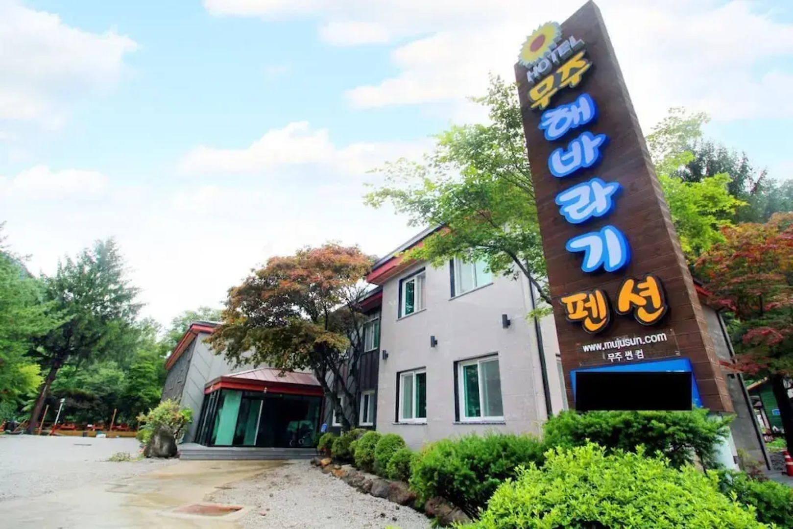 Muju Haebaragi Hostel