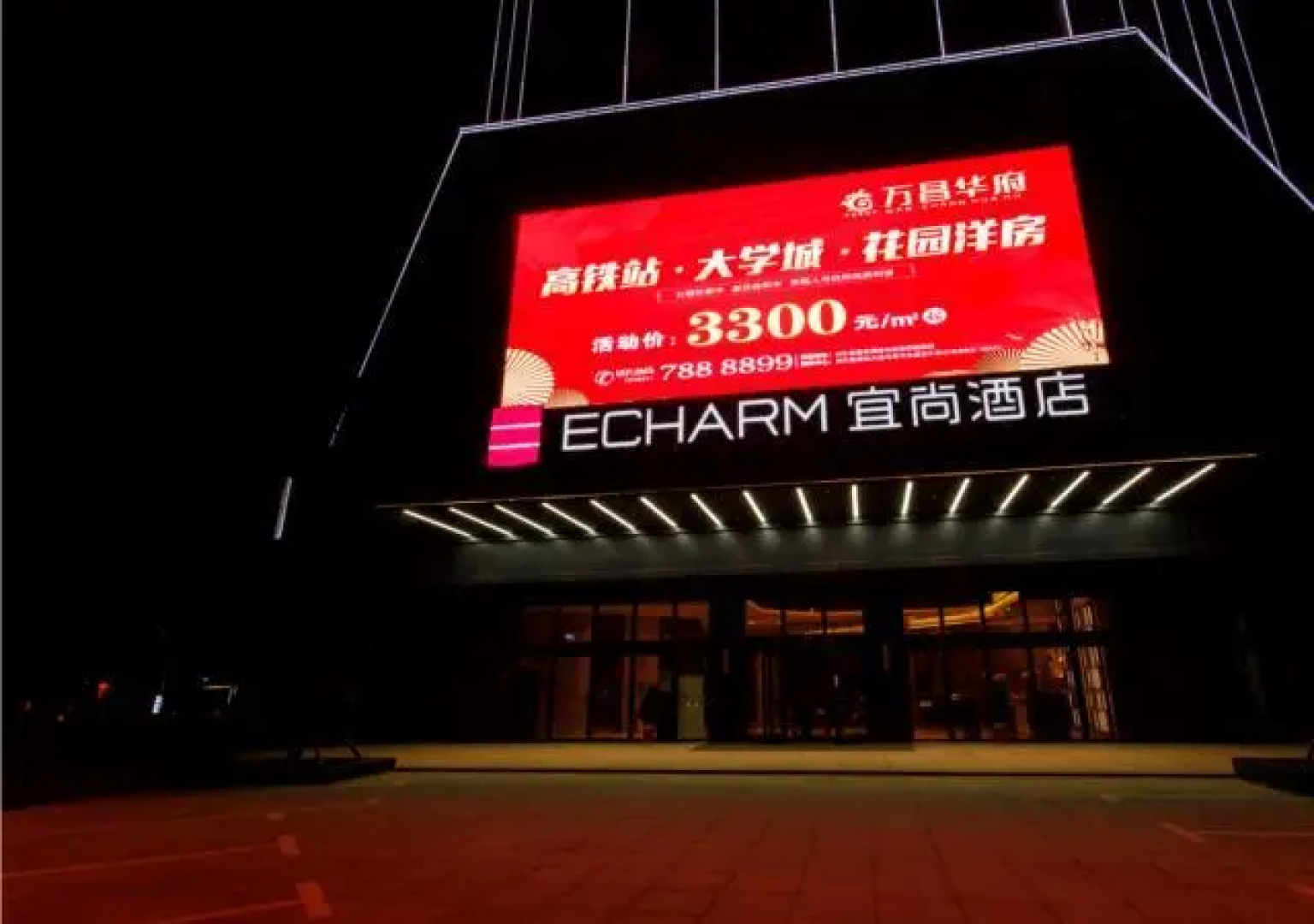 Echarm Hotel Qidong