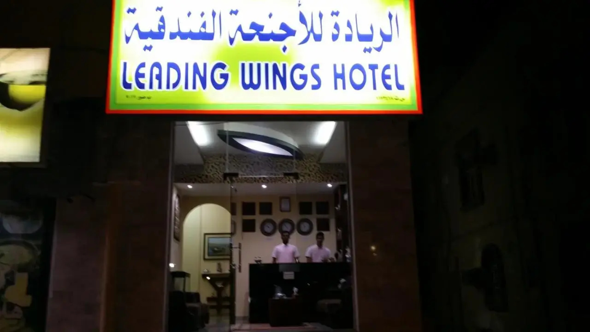 Leading Wings Beach Apartments