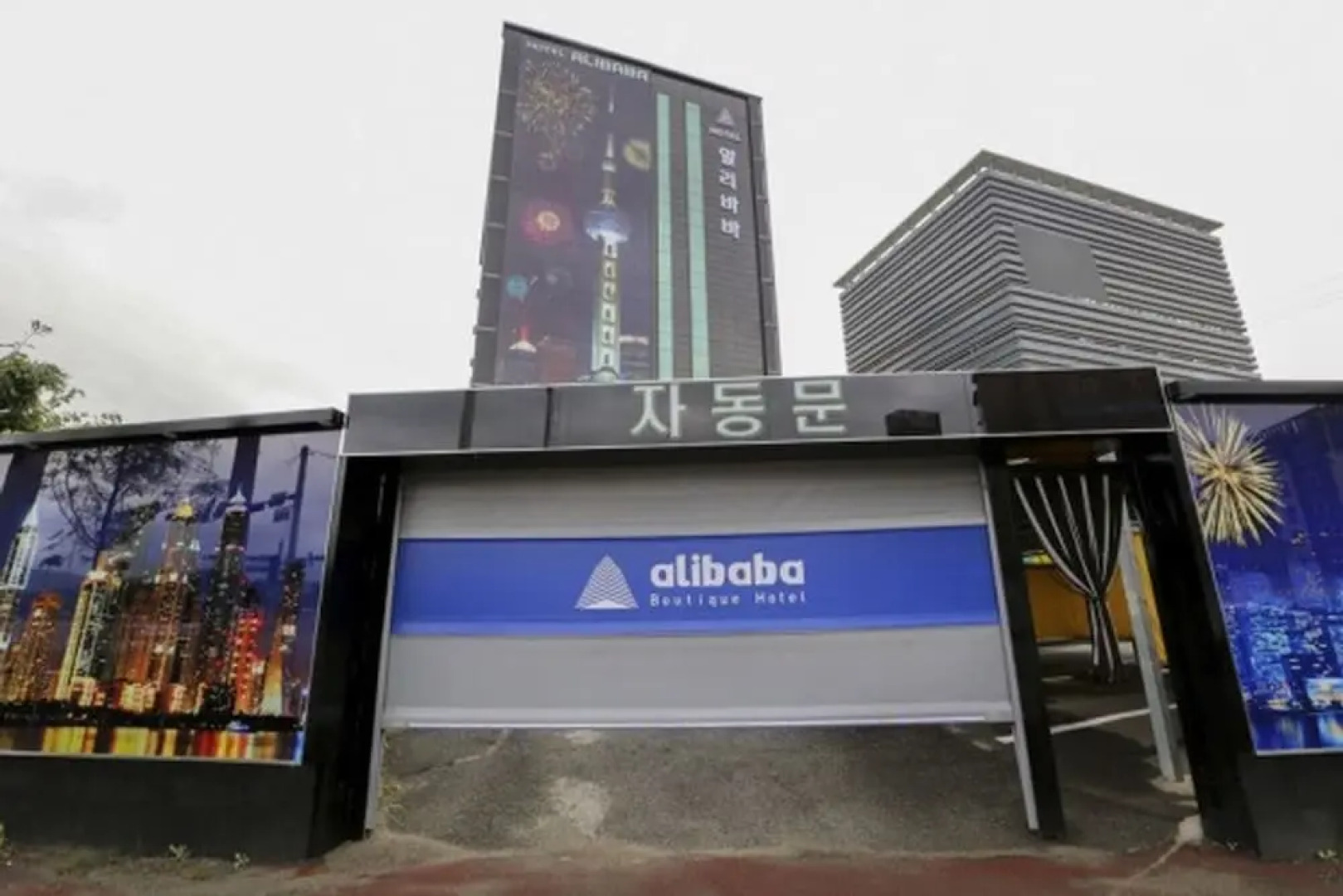 Alibaba Hotel Ulsan