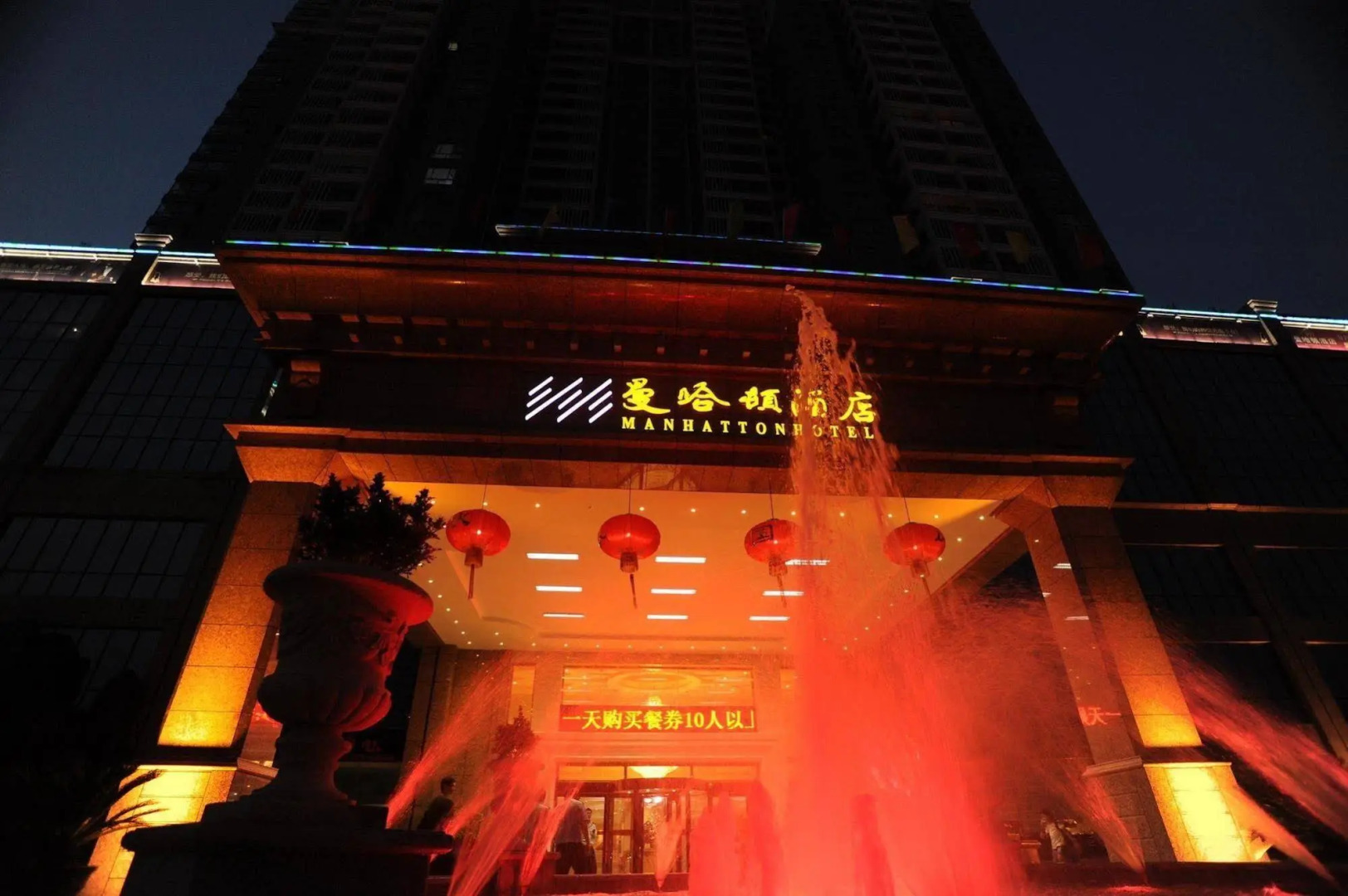 Manhatton Hotel Beihai