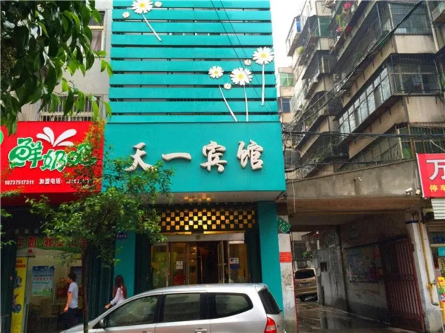 Tianyi Hotel