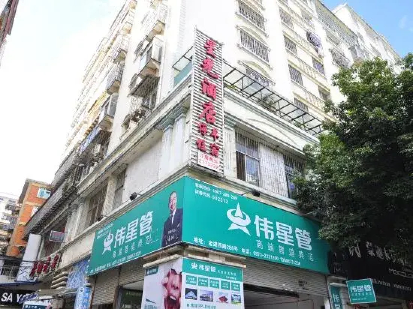 Xingguang Hotel