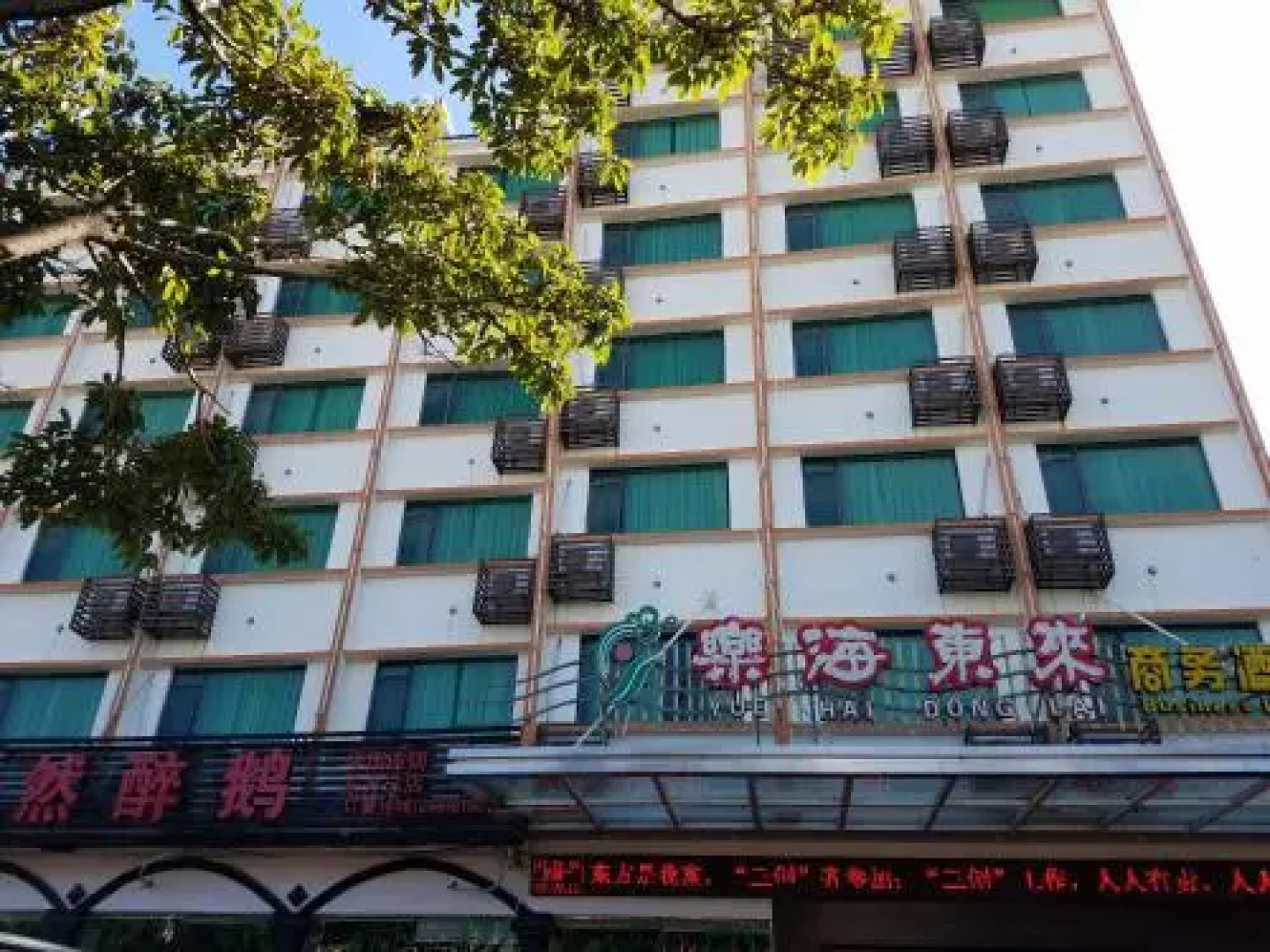 Yuehai Donglai Business Hotel