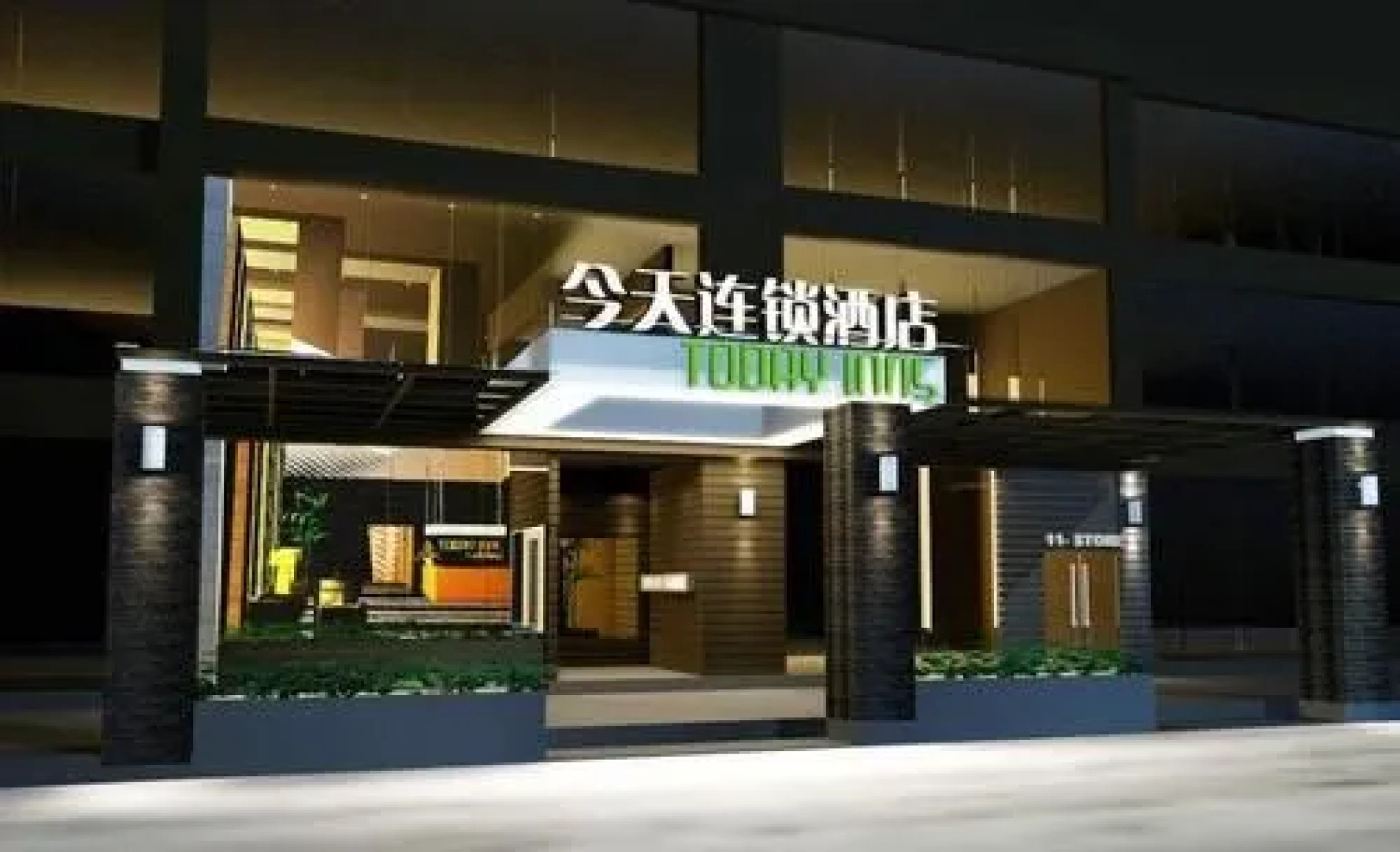 Today Inns Yiyang North Bus Station