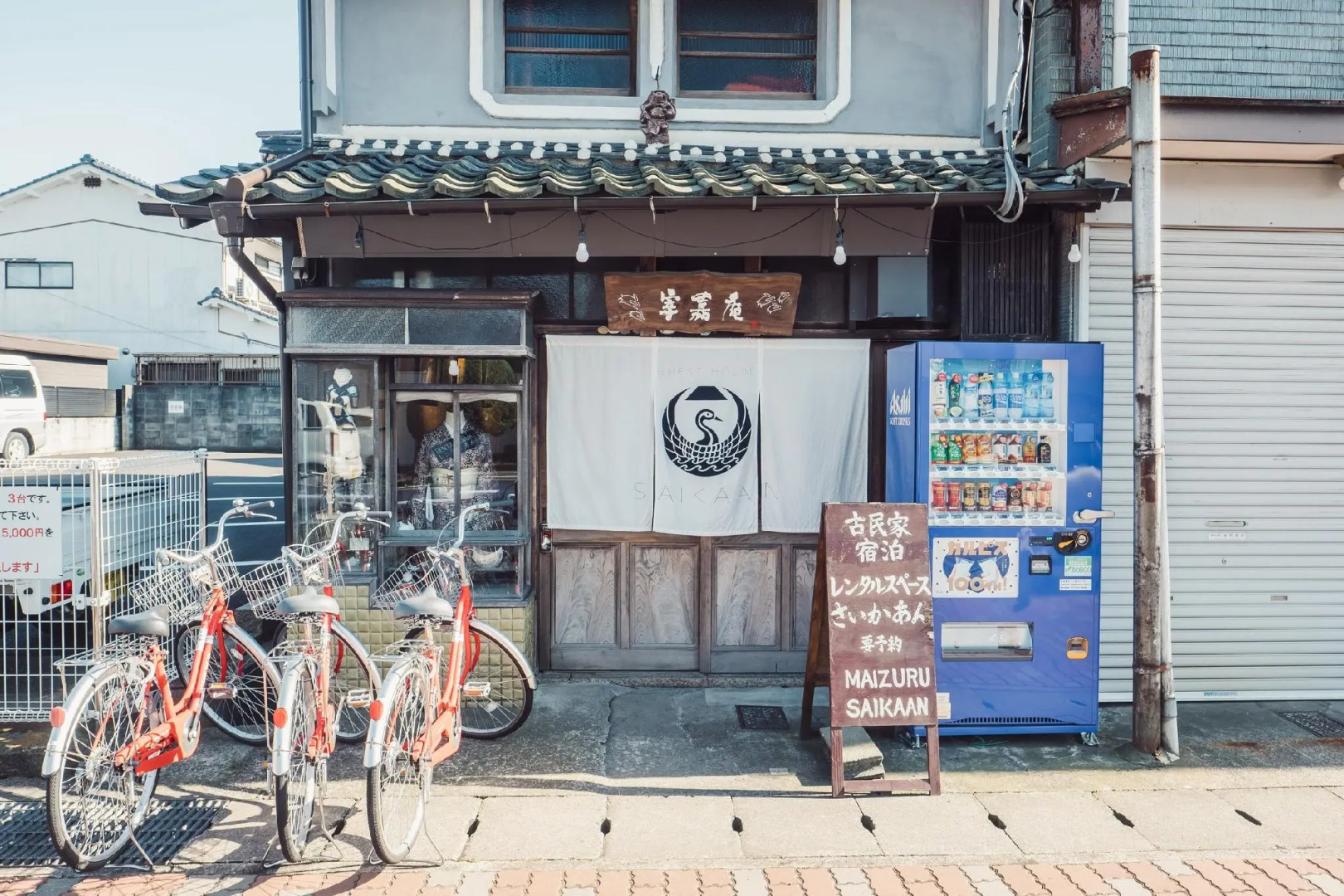 Guest House Saika-an