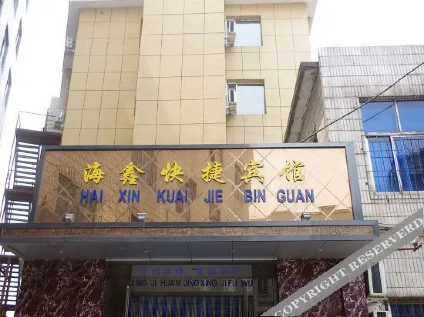 E-sport Zhixiang Haixin Hotel