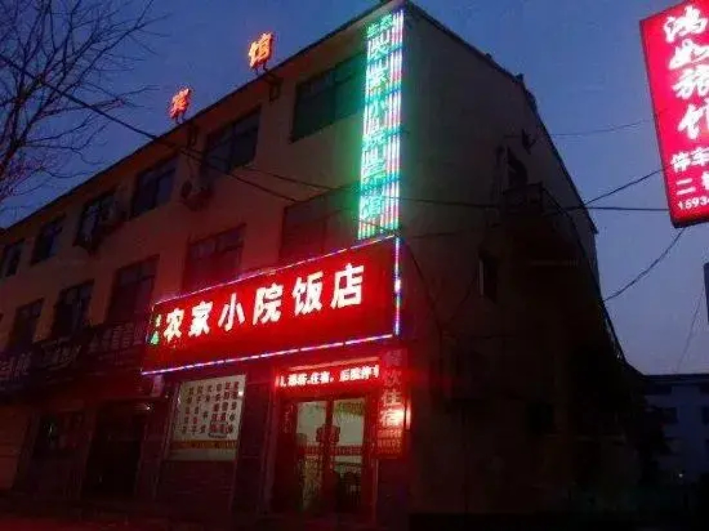Wuxiang Shengtai Farmstay