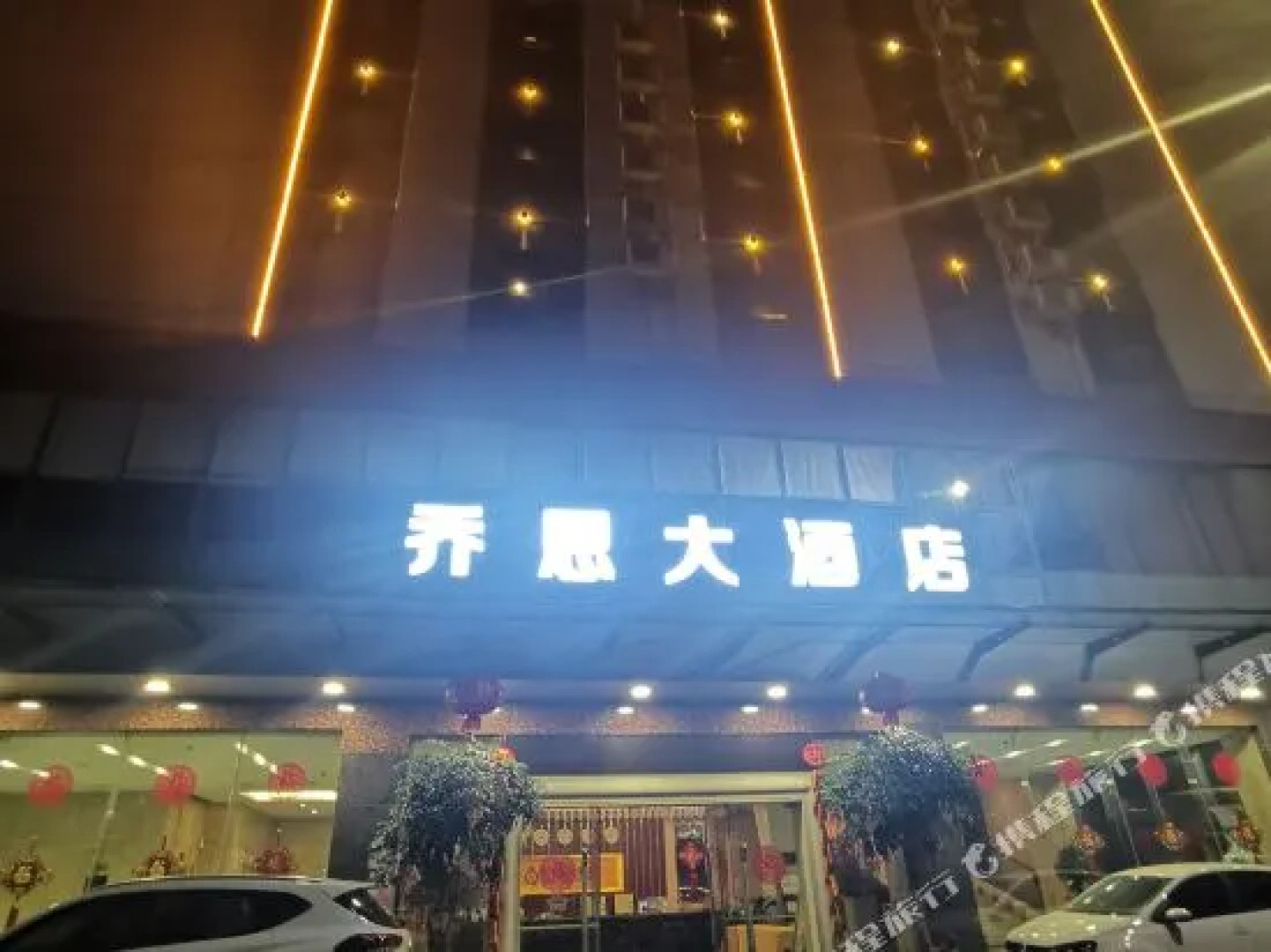 Xiandi International Hotel