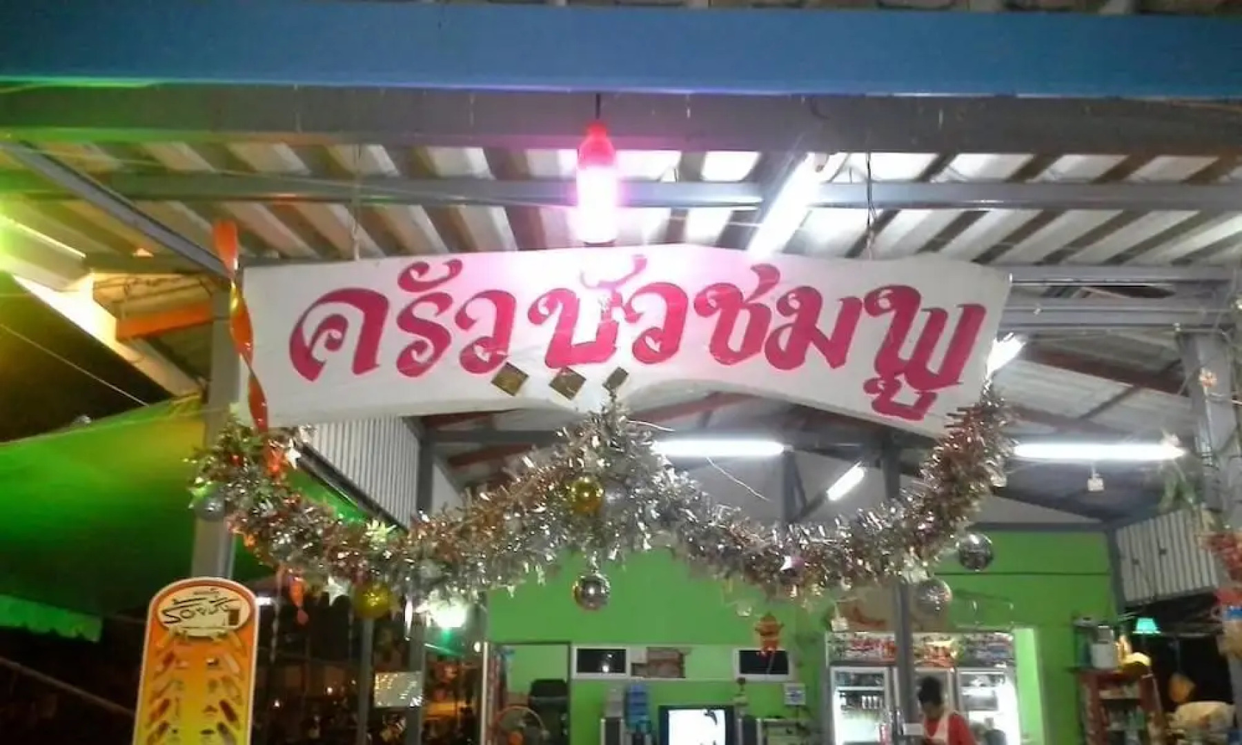 Buachompoo View Resort Koh Sichang