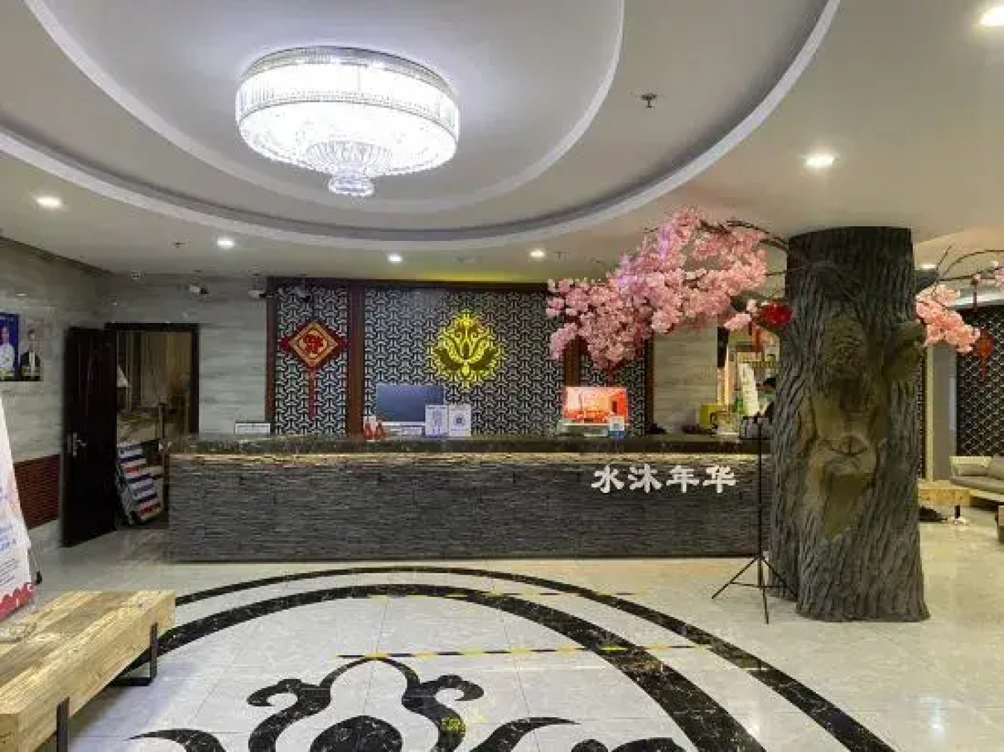 Shuimu Nianhua Hotel
