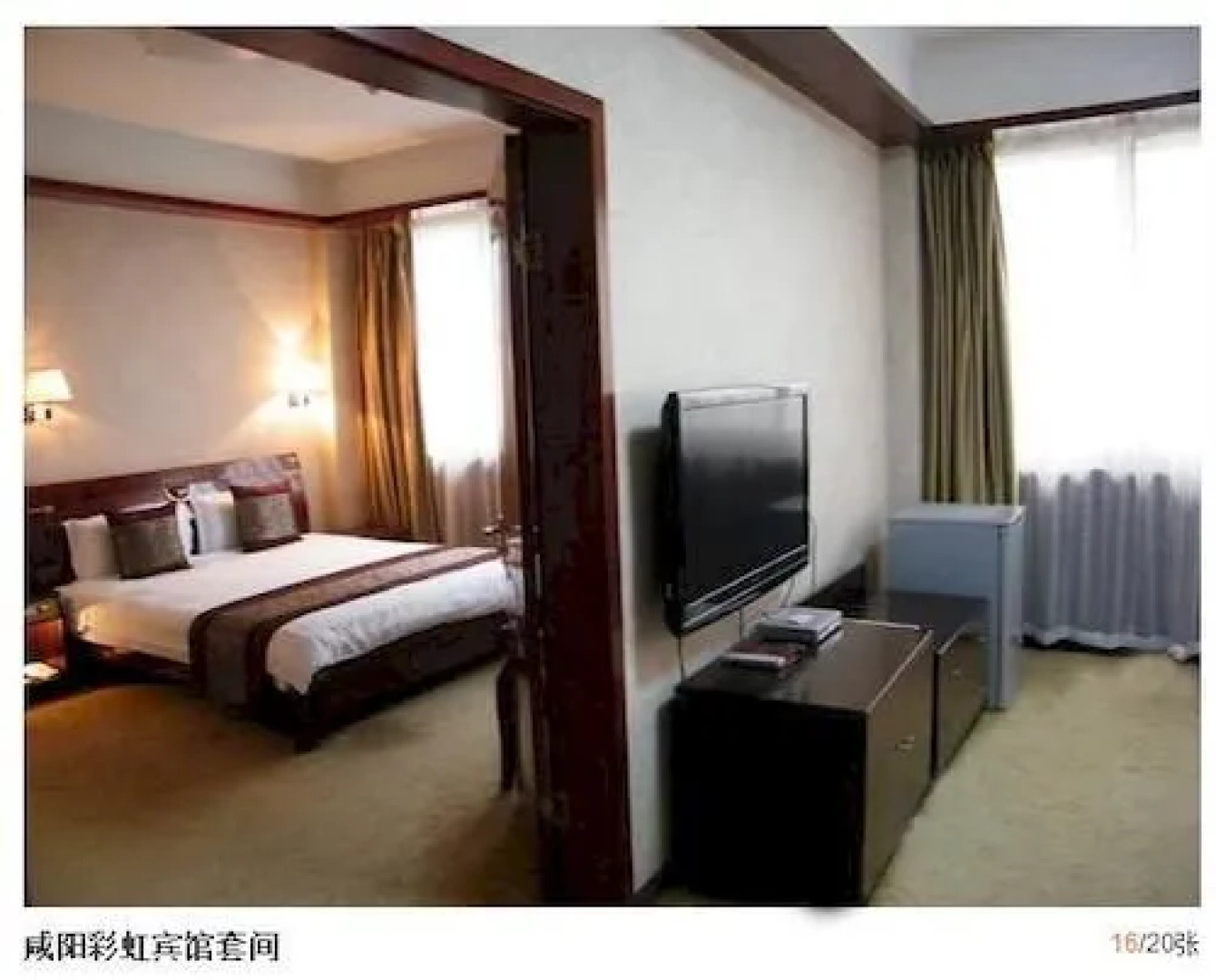 Xianyang Irico Hotel